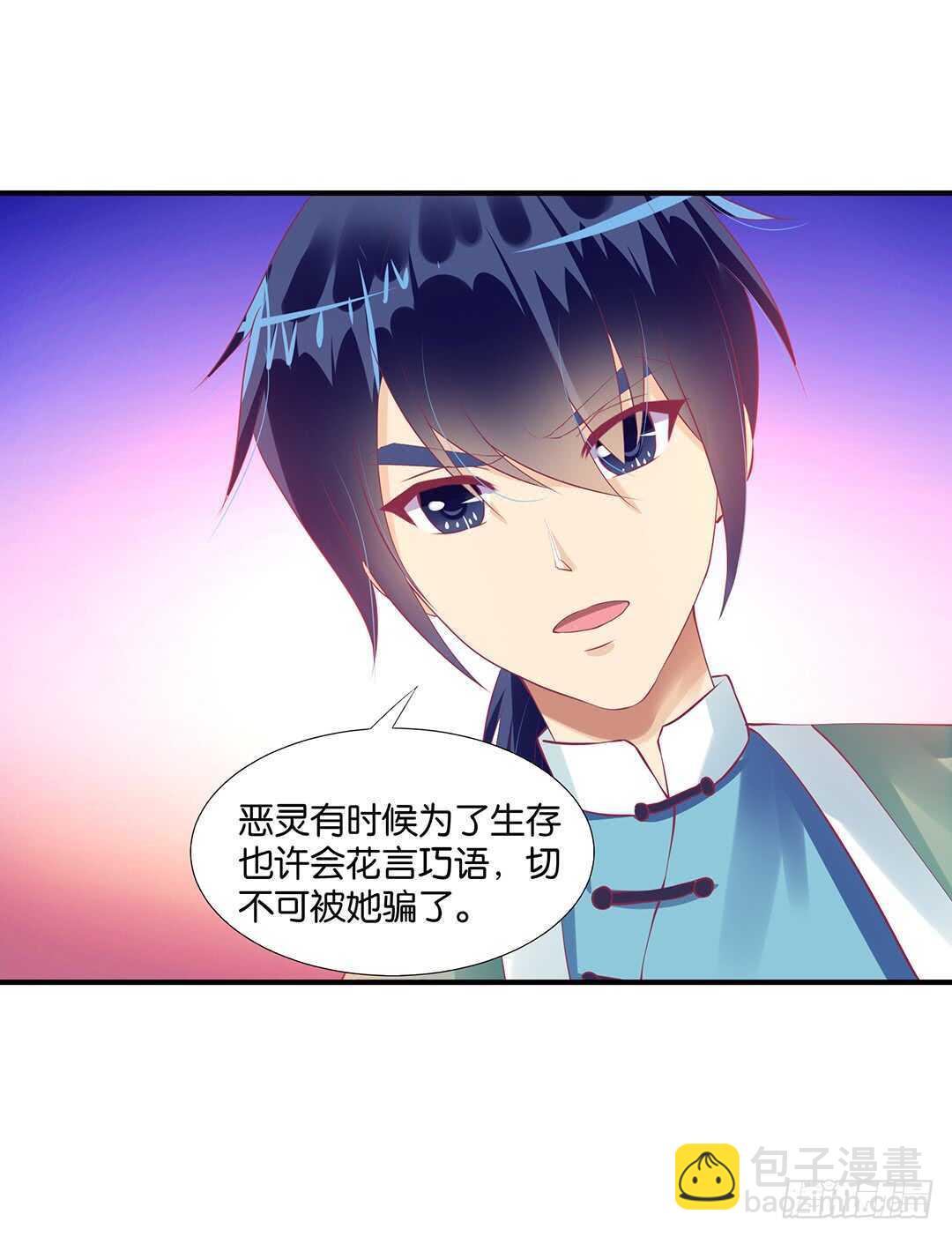 履行夫妻义务时间！(1/2)-第121话