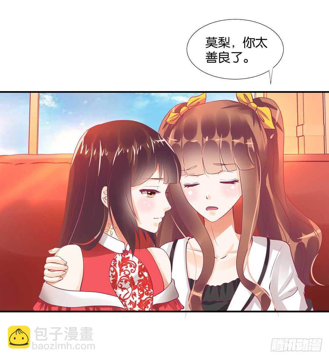 履行夫妻义务时间！(1/2)-第121话