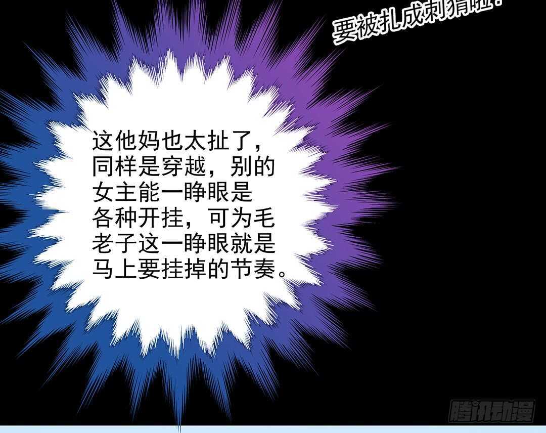 履行夫妻义务时间！(1/2)-第121话