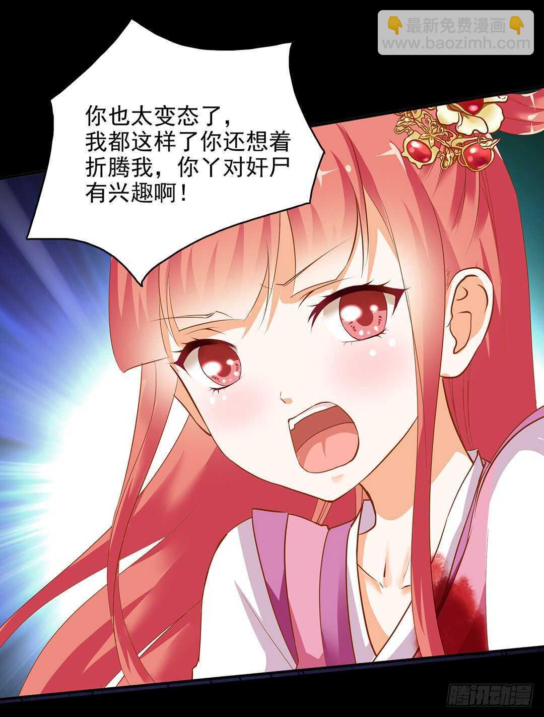 履行夫妻义务时间！(1/2)-第121话