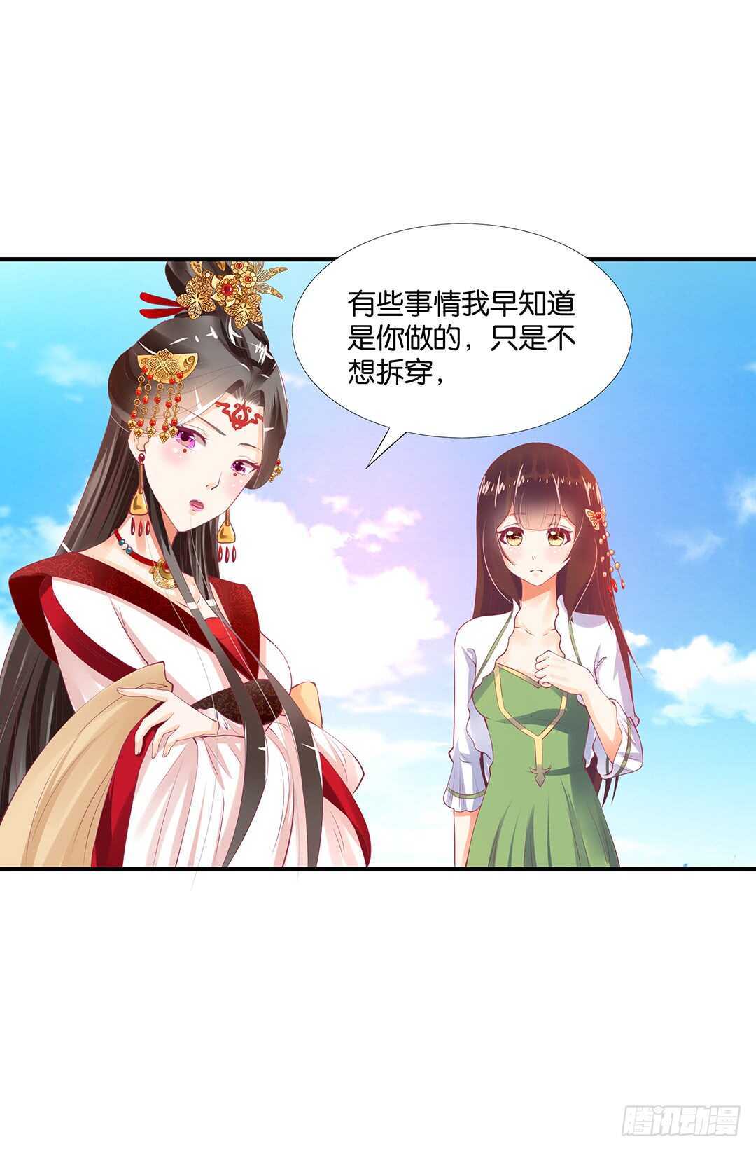 不认识我了吗？(1/2)-第123话