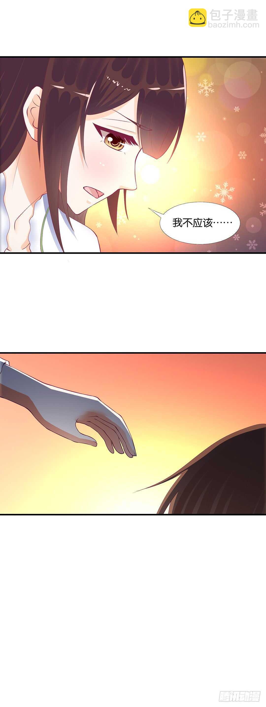 女王駕到 - 我不應該…… - 3