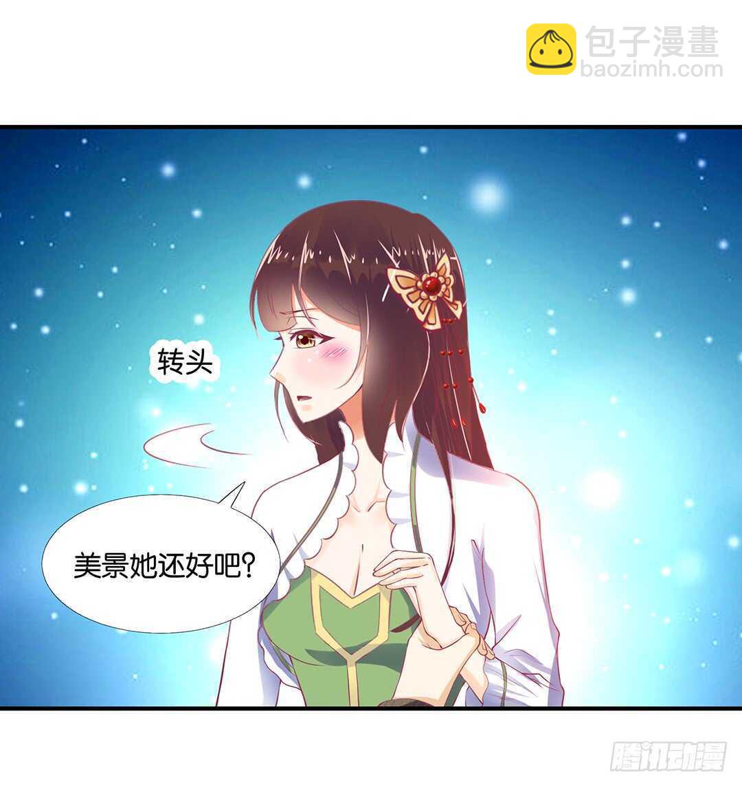 女王駕到 - 我不應該…… - 1