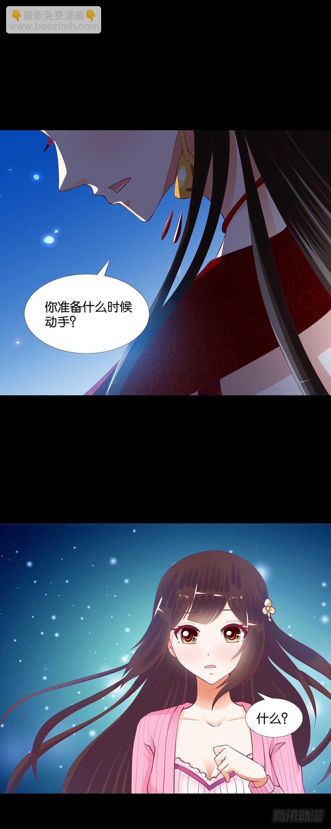 女王駕到 - 我不應該…… - 7