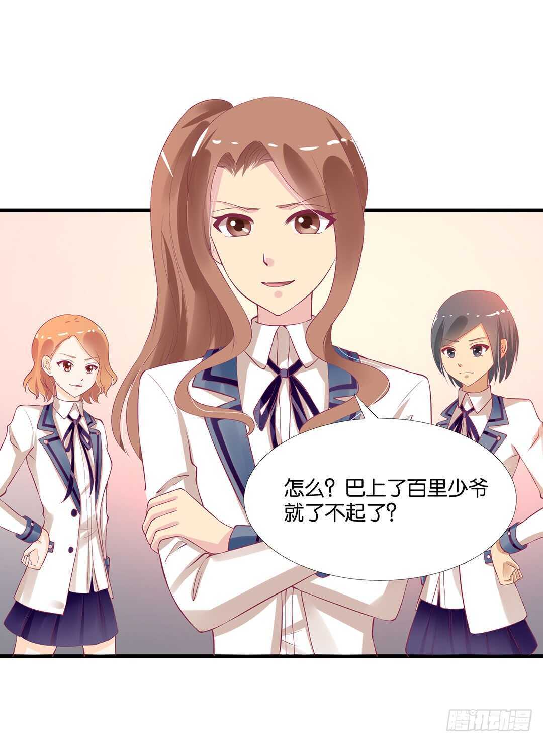 一定是害羞了！(1/2)-第127话