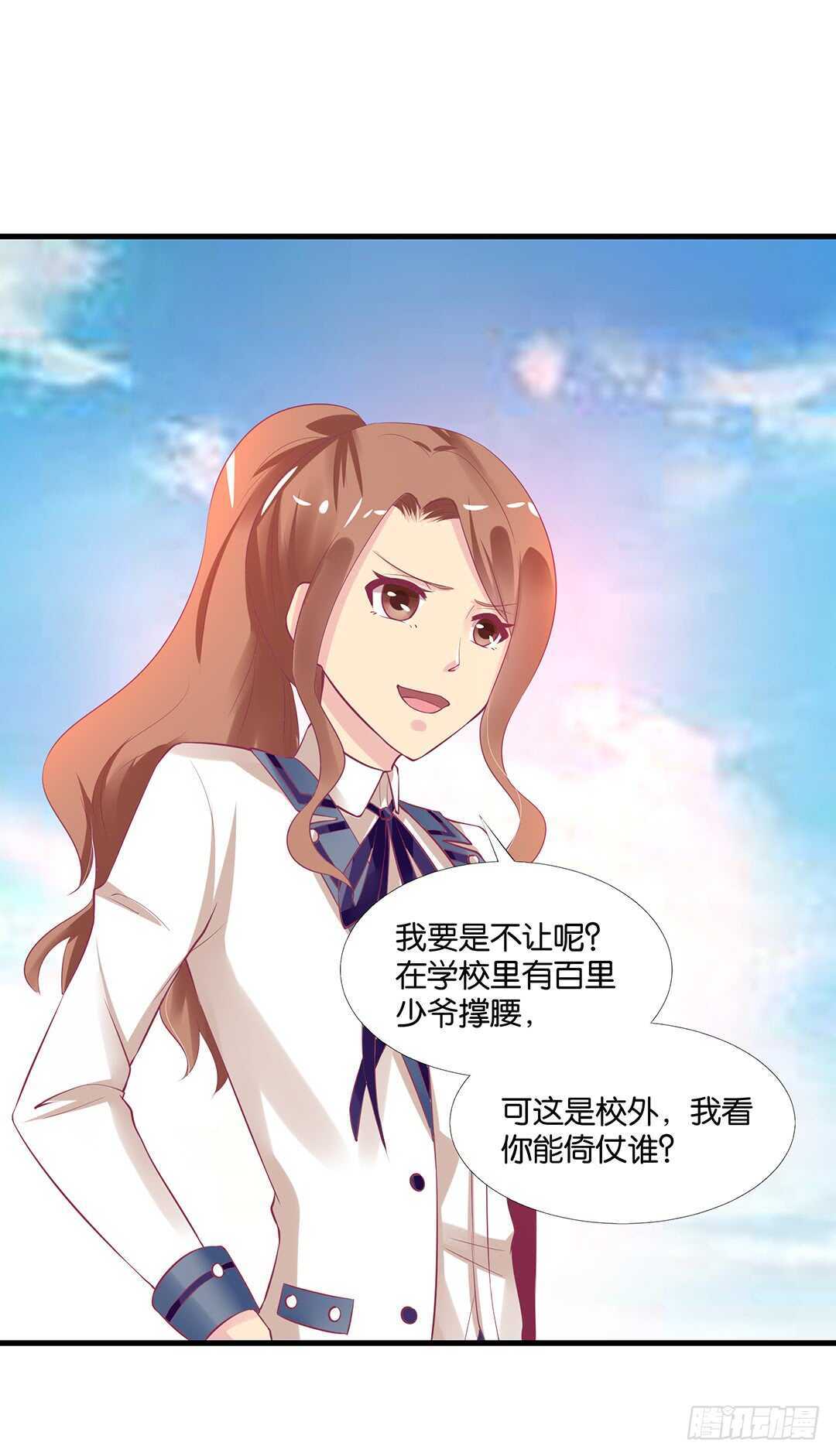 一定是害羞了！(1/2)-第127话