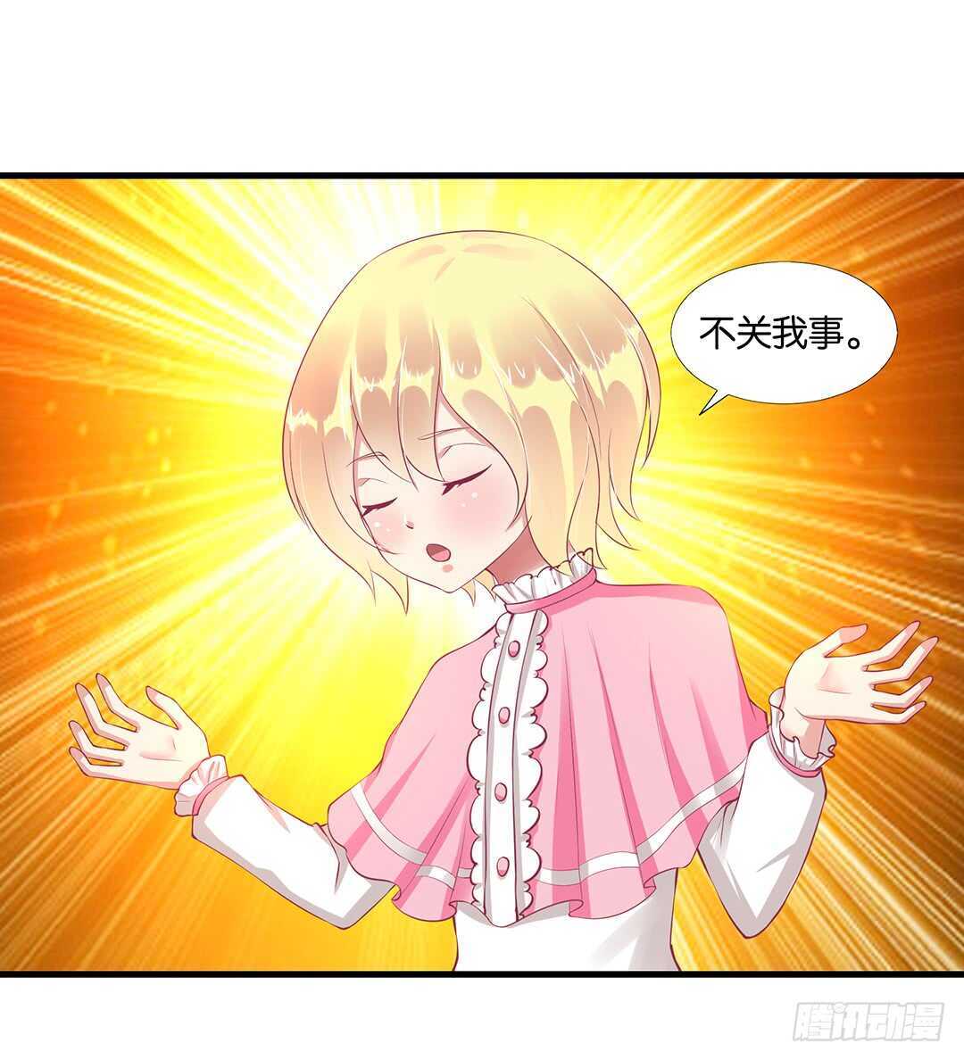 我并不是很懂你(1/2)-第129话