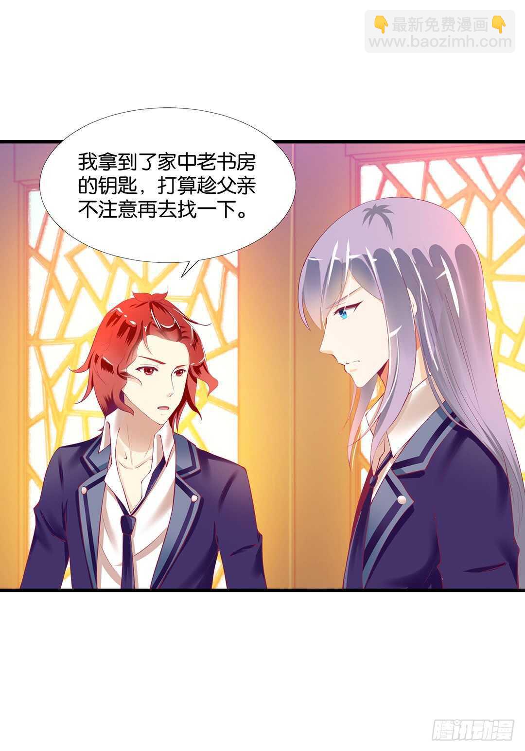 我并不是很懂你(1/2)-第129话