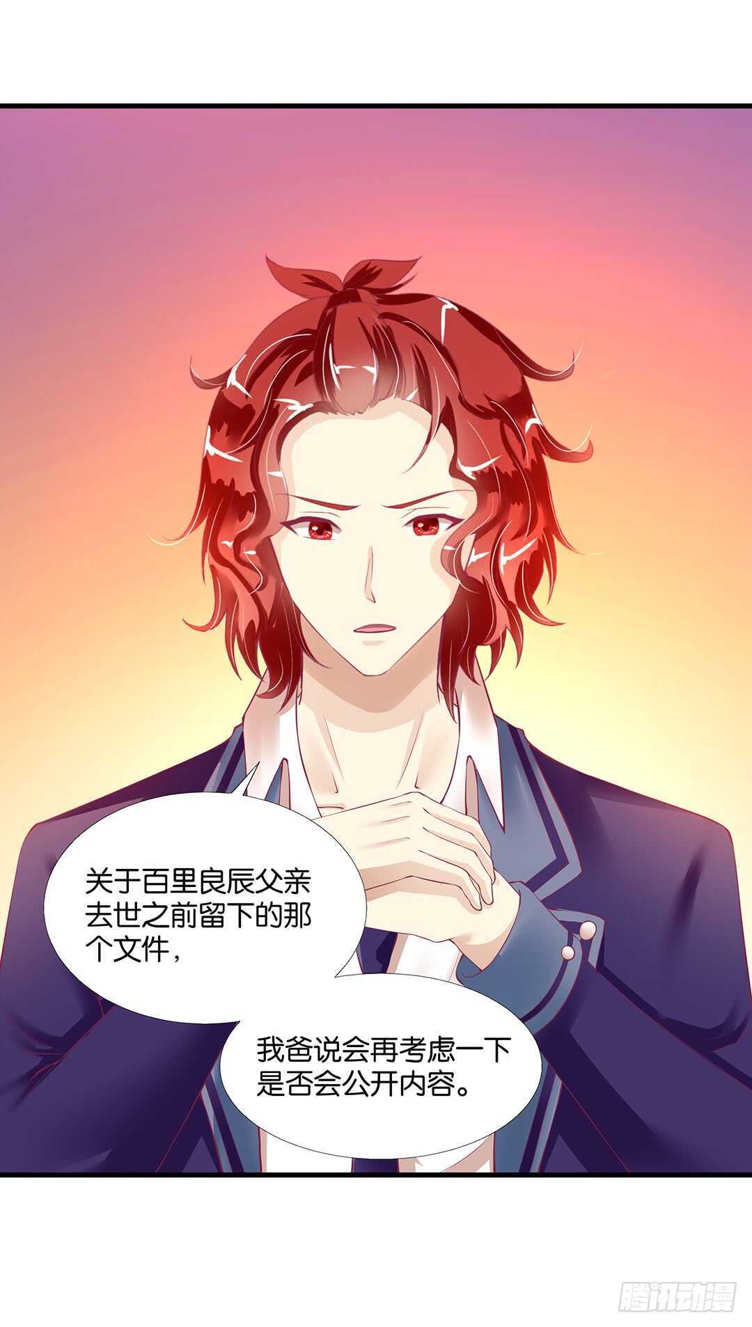 我并不是很懂你(1/2)-第129话