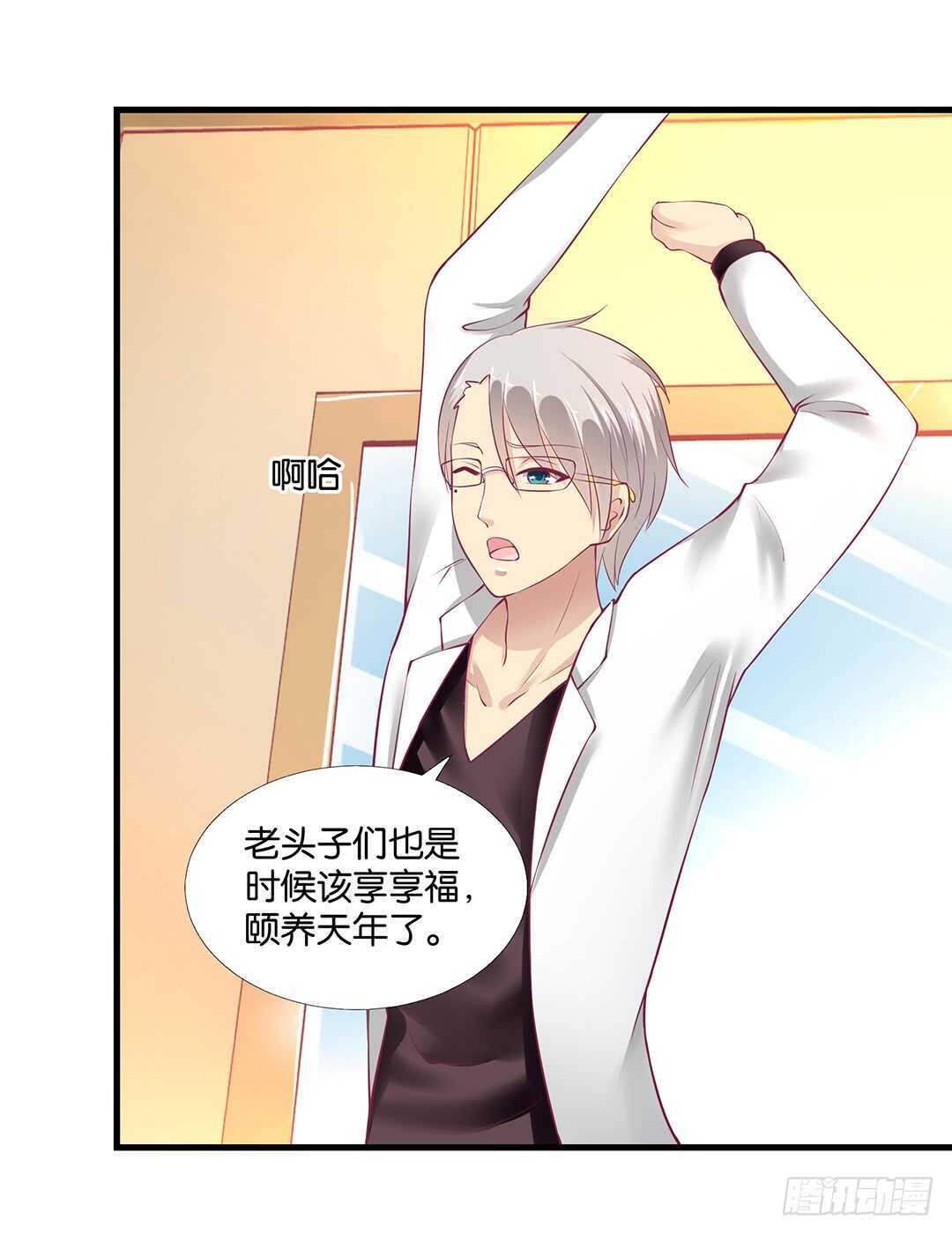 我并不是很懂你(1/2)-第129话