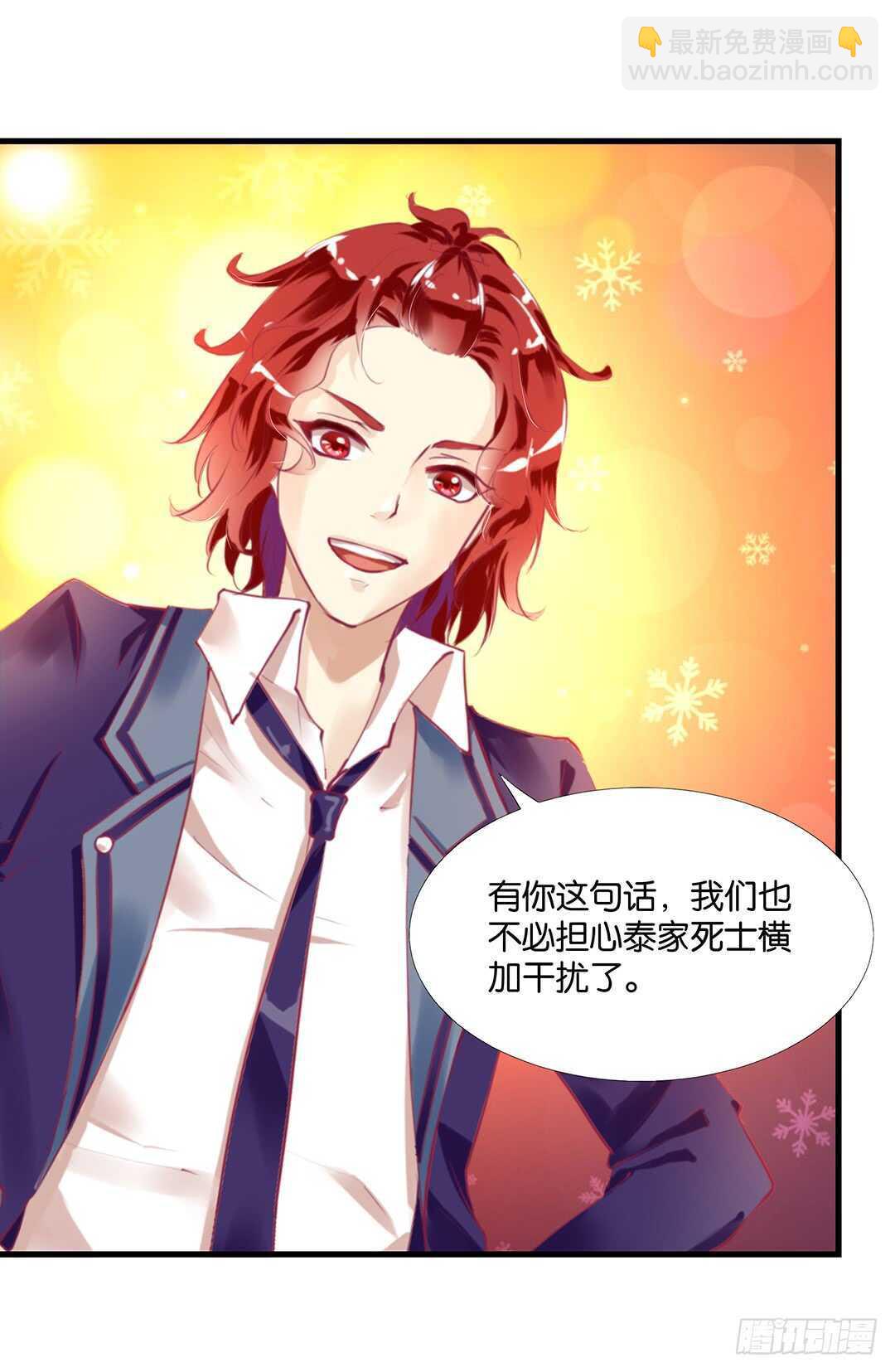 我并不是很懂你(1/2)-第129话