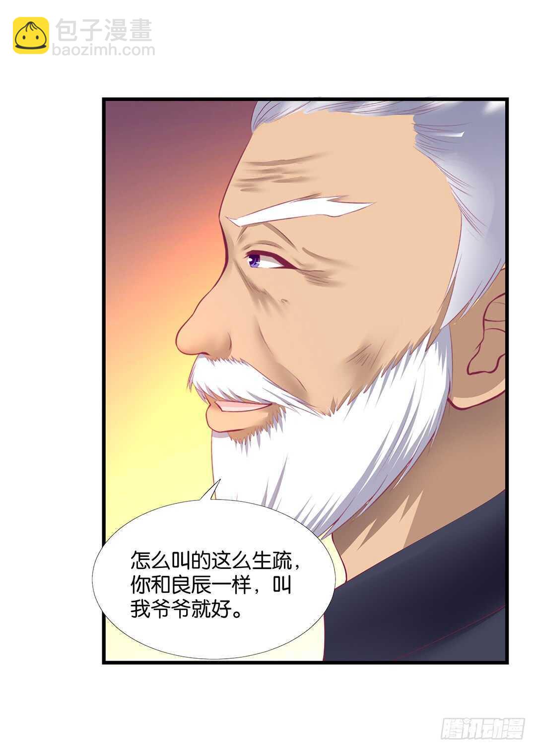 我并不是很懂你(1/2)-第129话