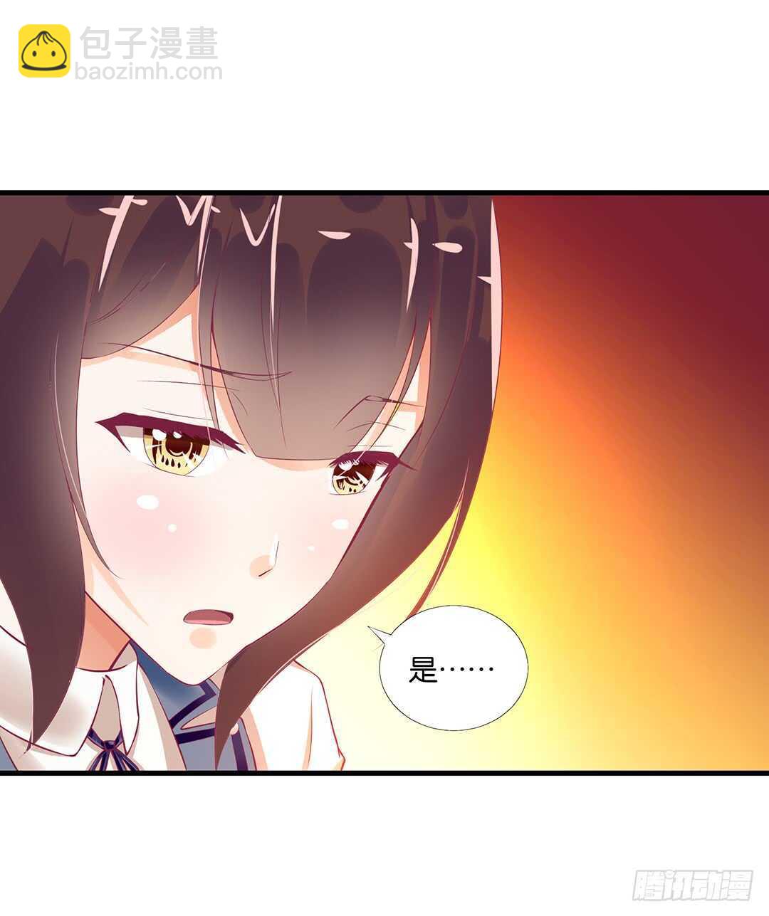 我并不是很懂你(1/2)-第129话