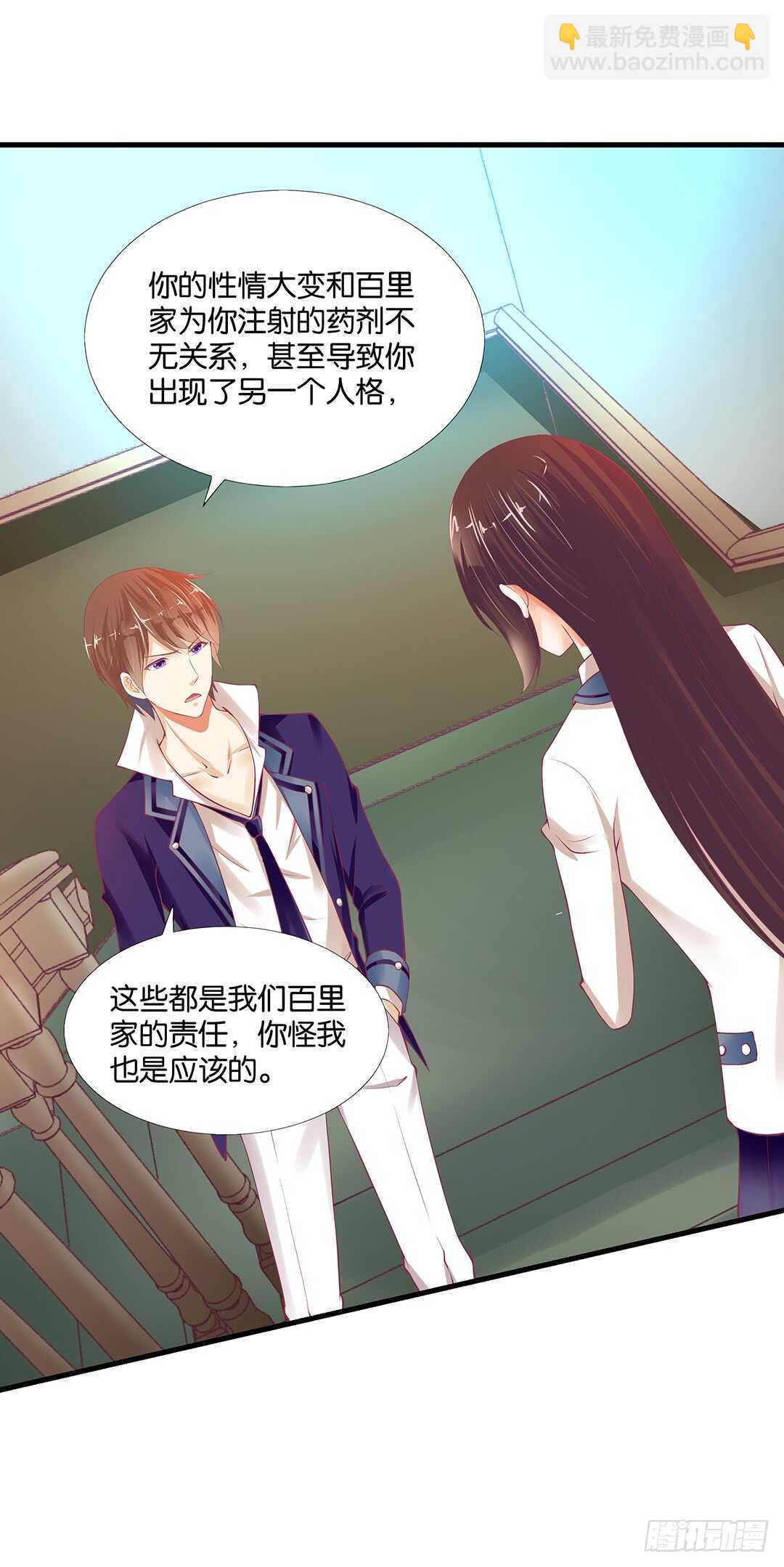 我并不是很懂你(1/2)-第129话