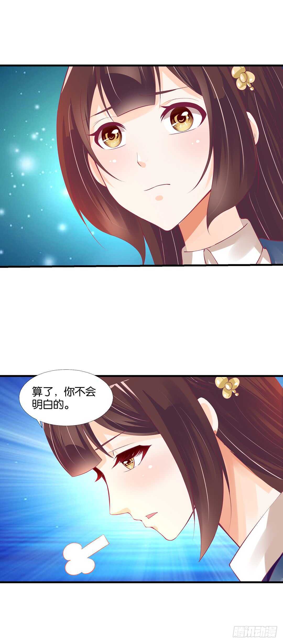 我并不是很懂你(1/2)-第129话