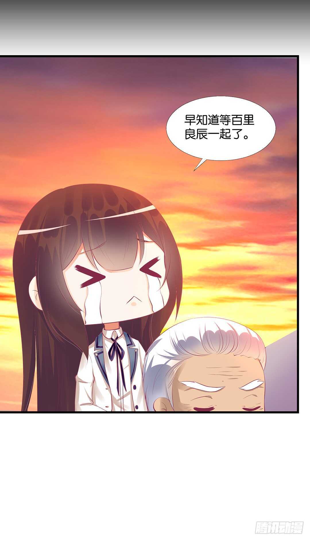 我并不是很懂你(1/2)-第129话