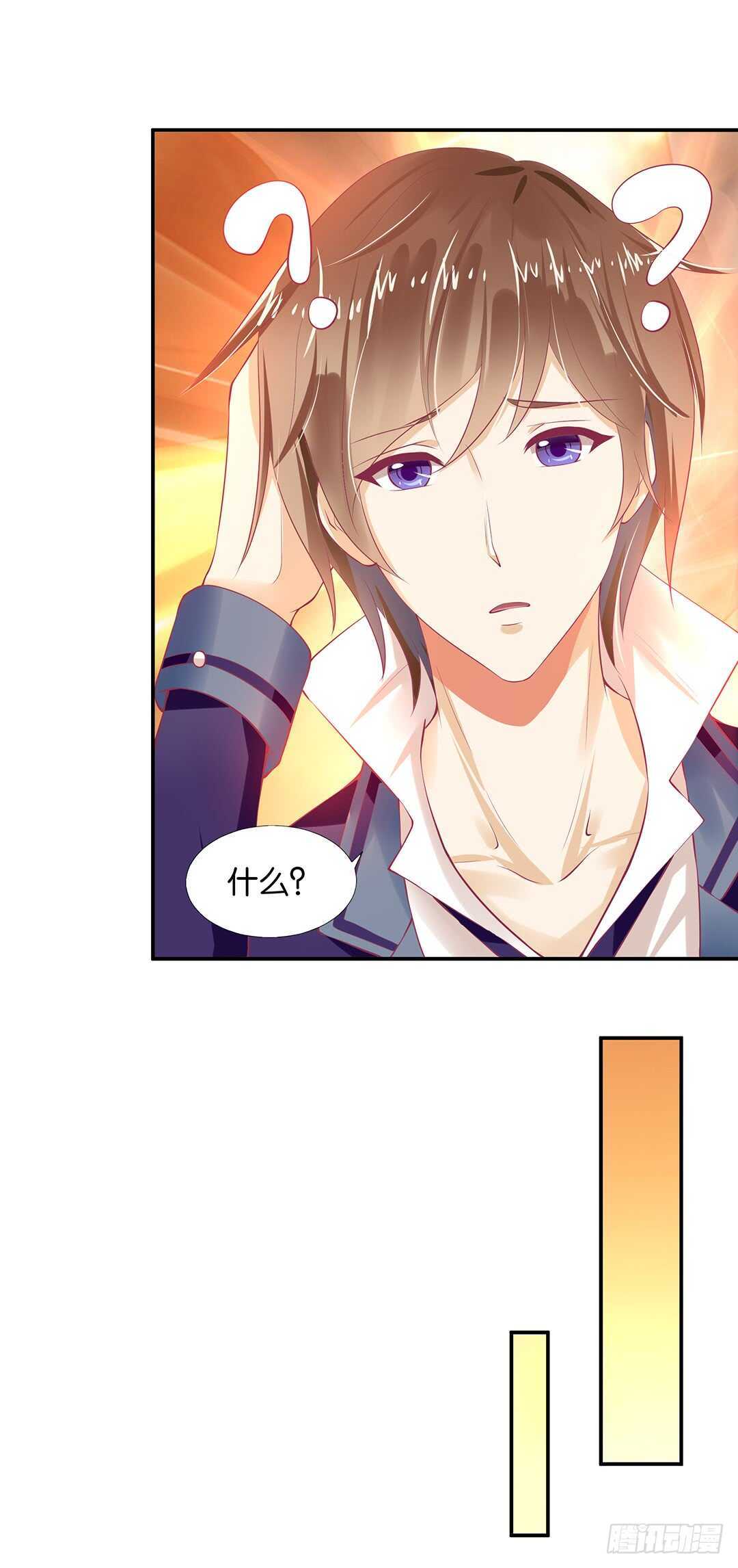 我并不是很懂你(1/2)-第129话