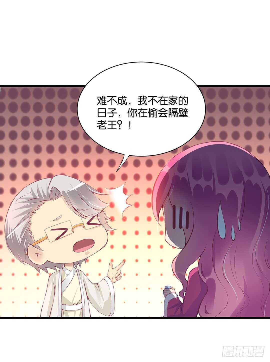 真假瘟魔（下）-第131话