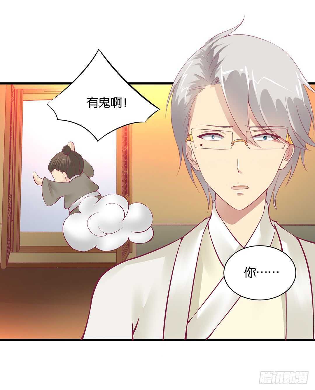 真假瘟魔（下）-第131话