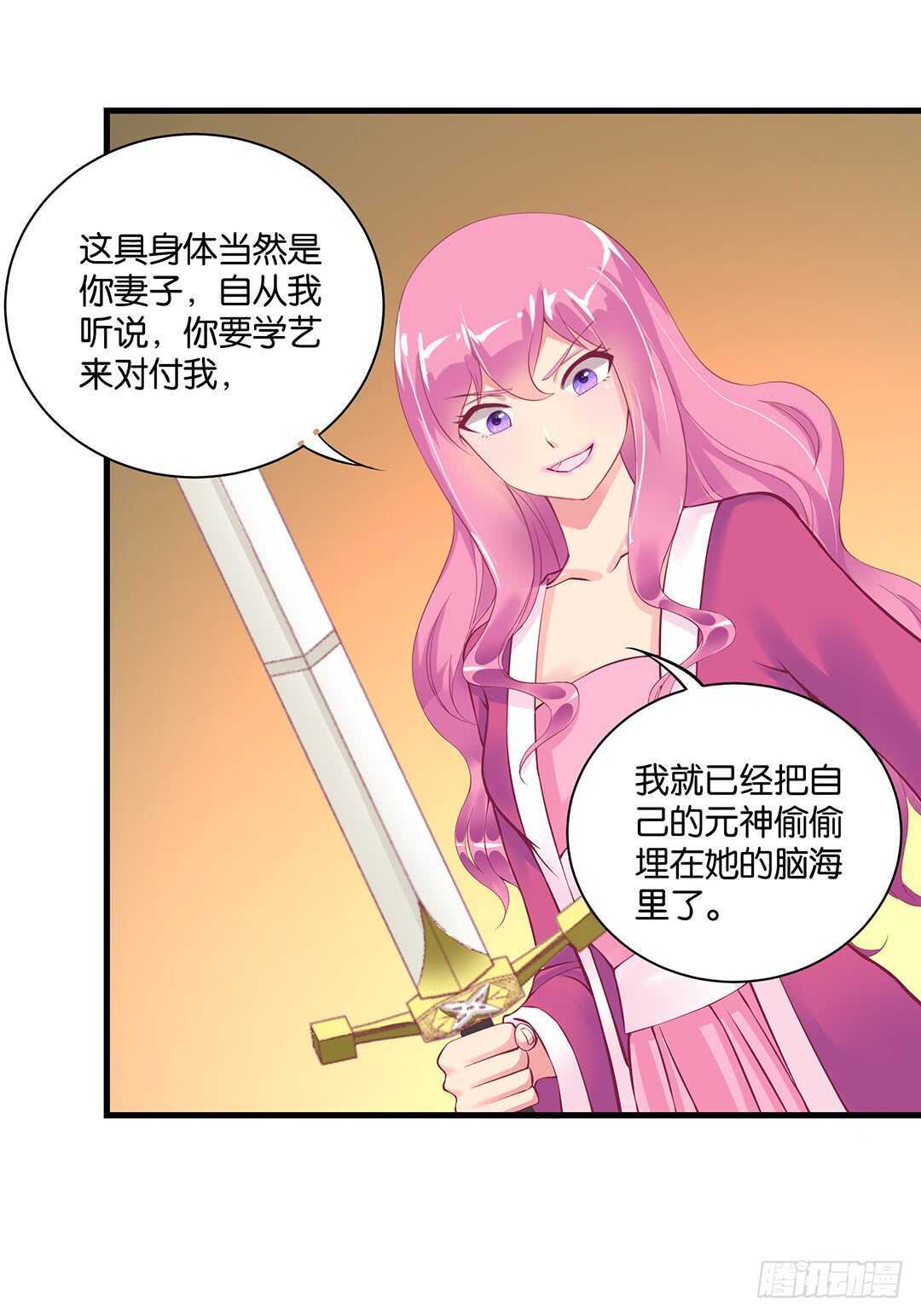 真假瘟魔（下）-第131话