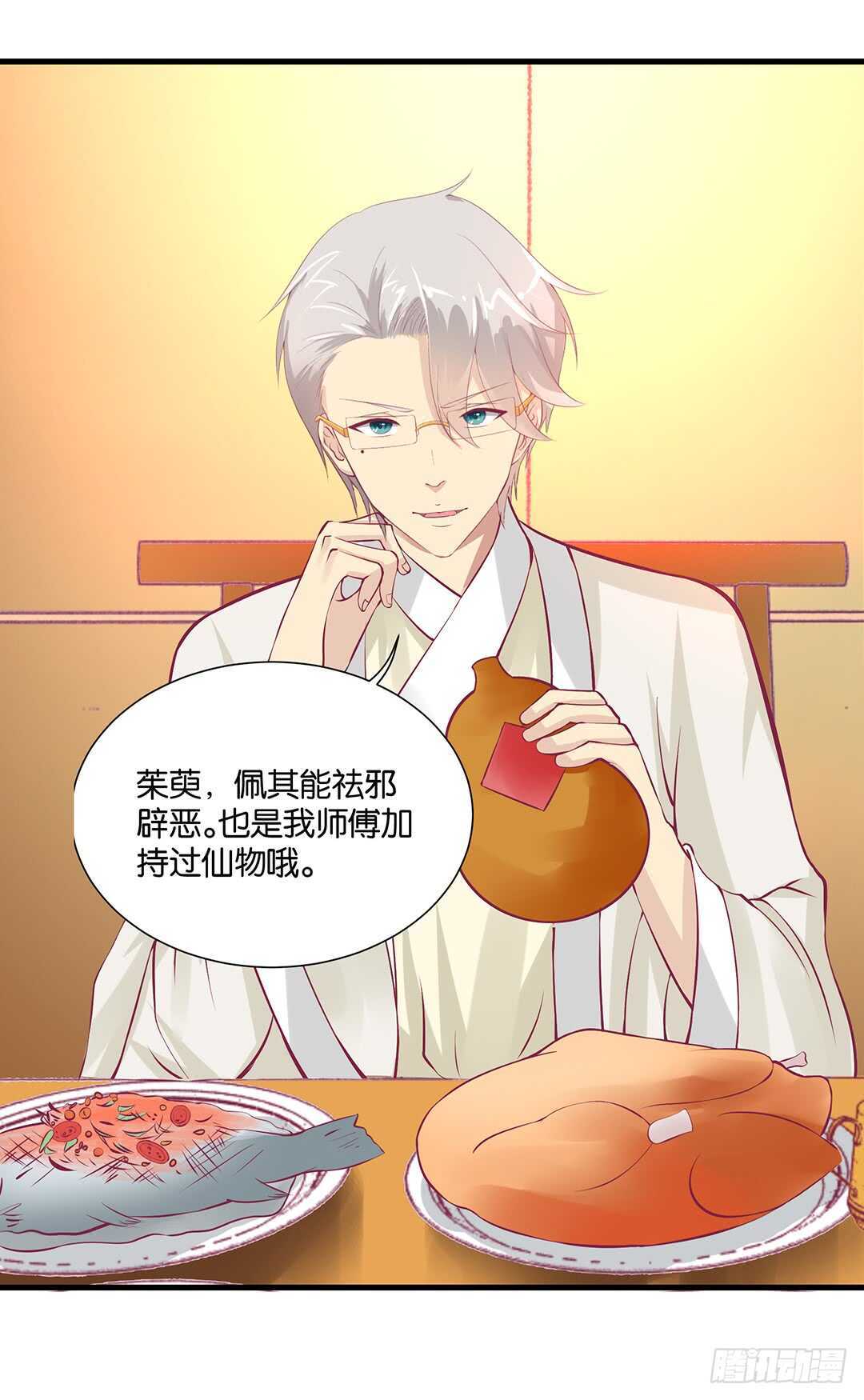 真假瘟魔（下）-第131话