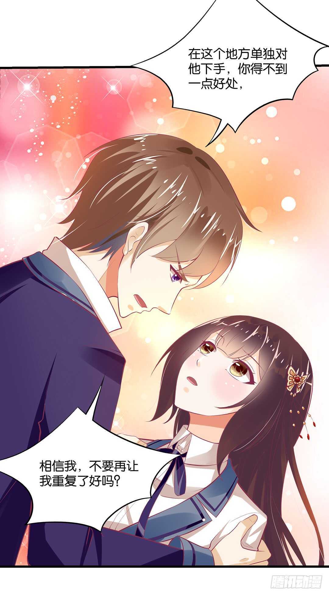 你爱的人不是我&hellip;&hellip;(1/2)-第133话