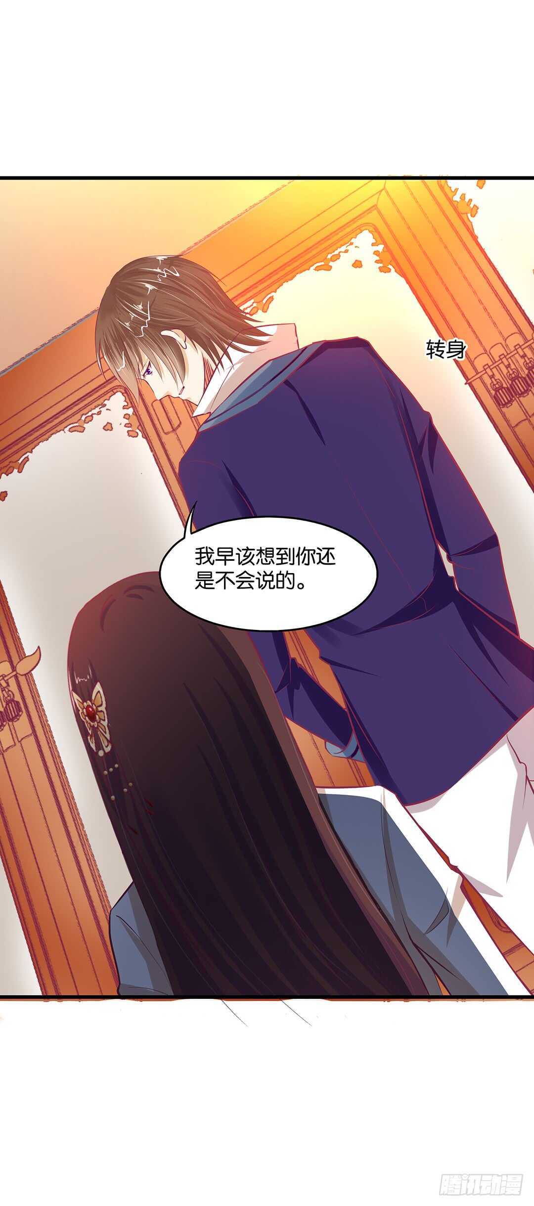 你爱的人不是我&hellip;&hellip;(1/2)-第133话