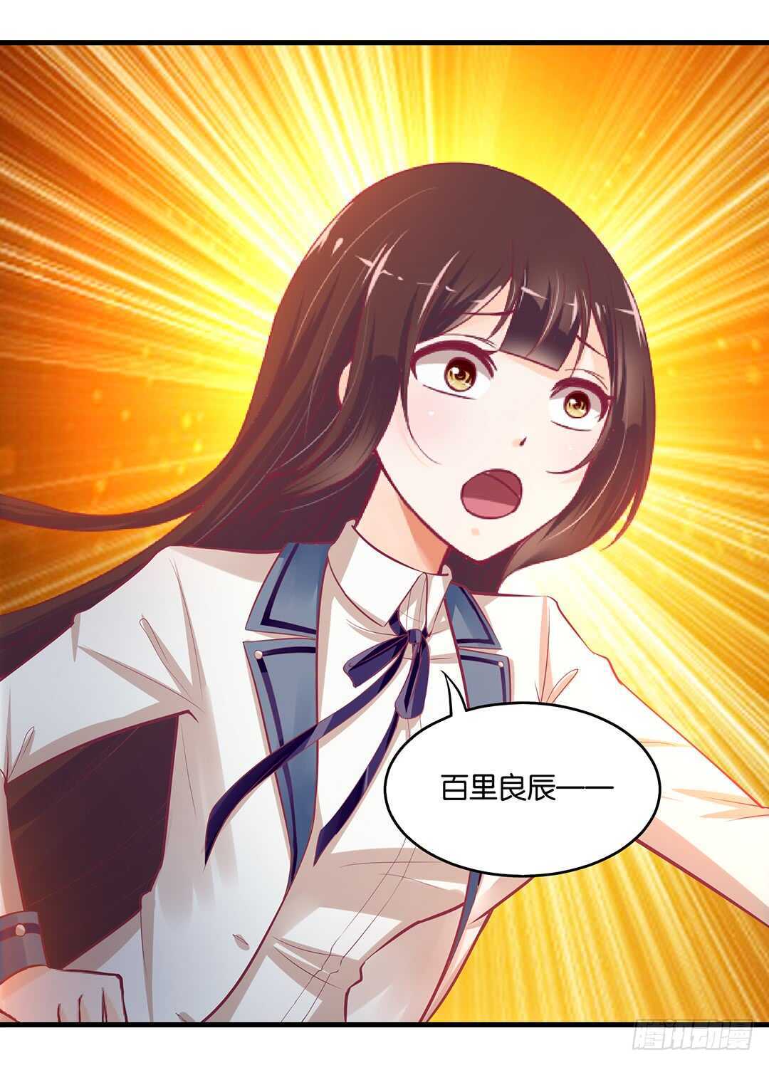 你爱的人不是我&hellip;&hellip;(1/2)-第133话