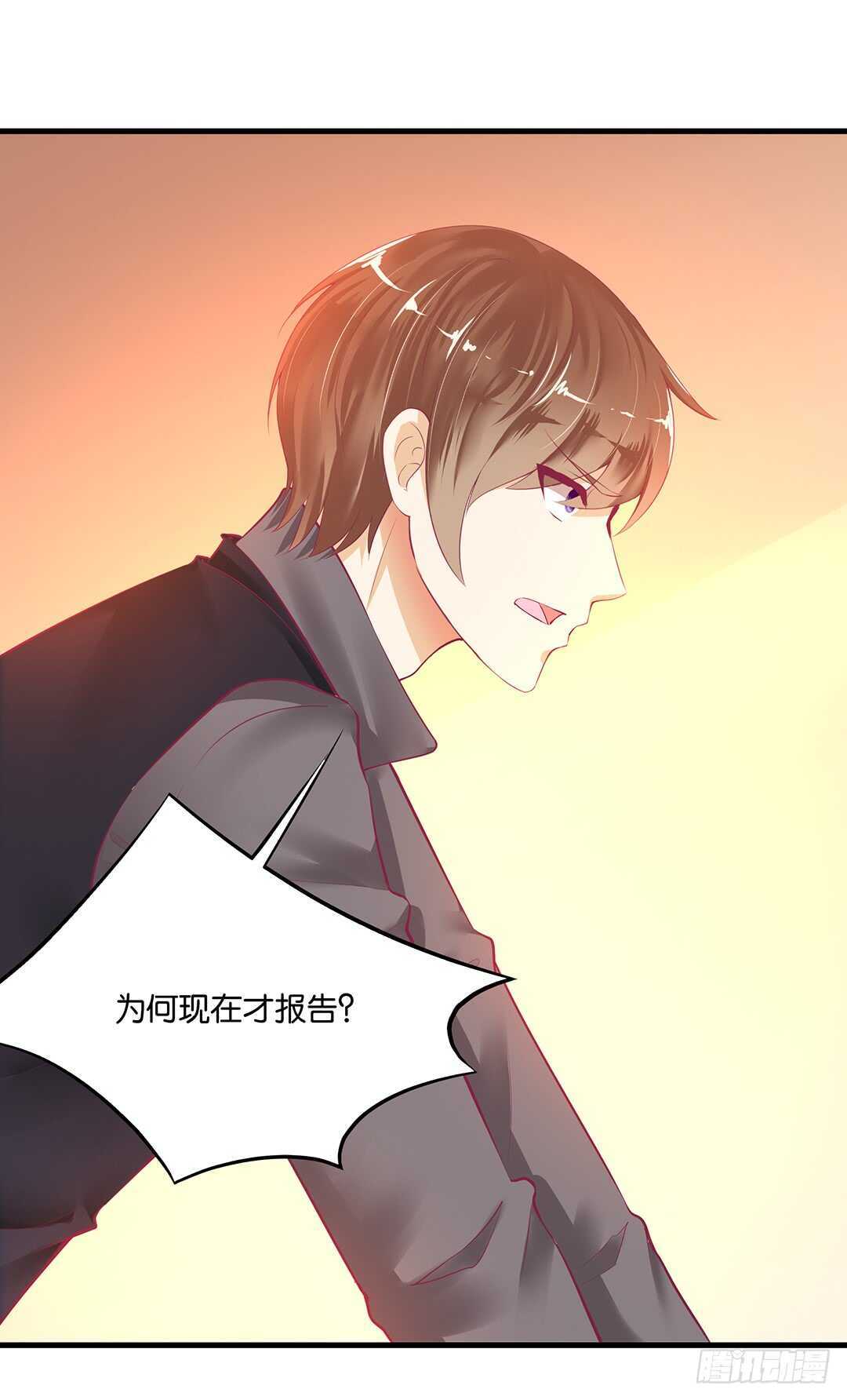 你爱的人不是我&hellip;&hellip;(1/2)-第133话