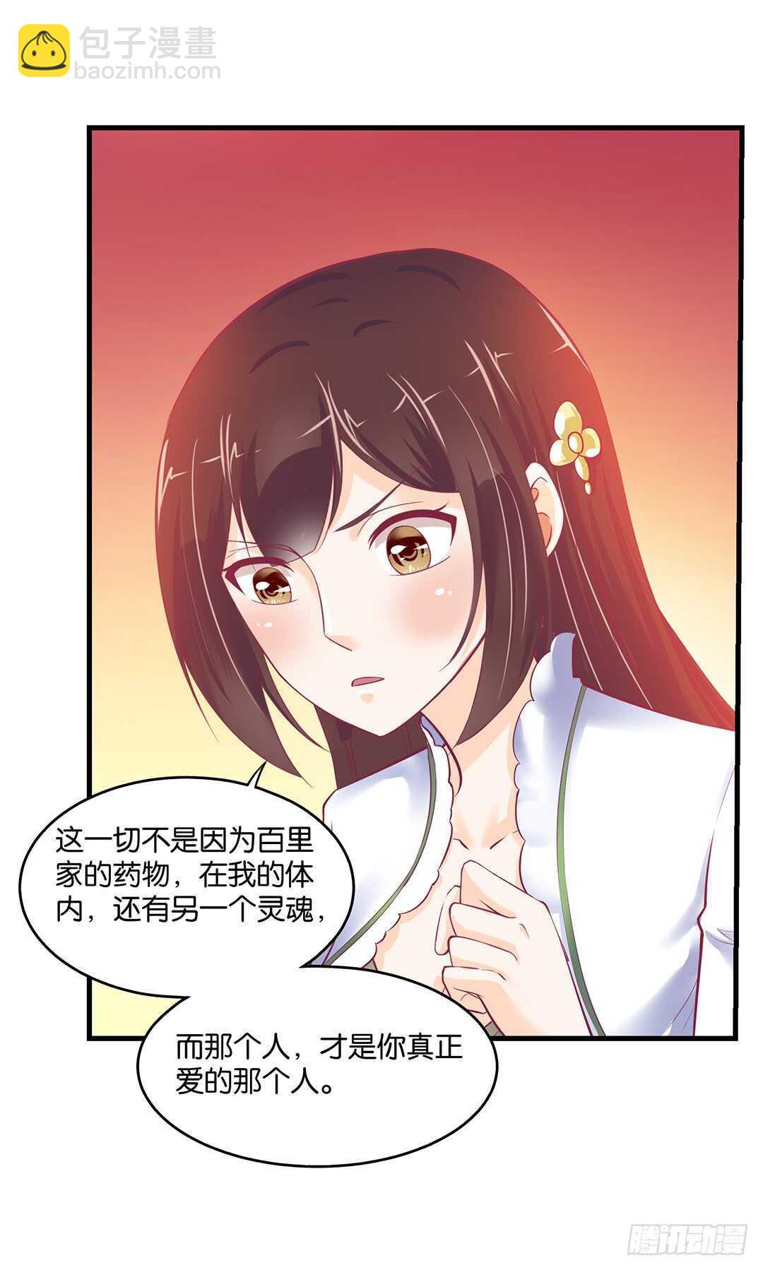 你爱的人不是我&hellip;&hellip;(1/2)-第133话