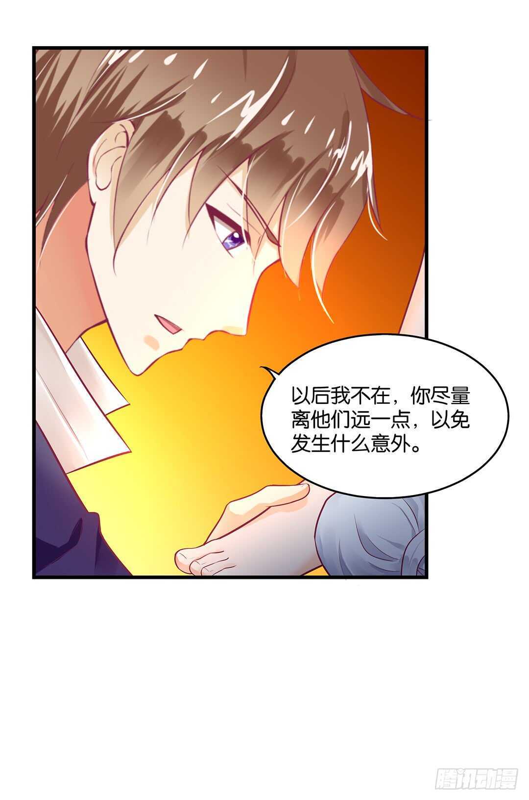 你爱的人不是我&hellip;&hellip;(1/2)-第133话