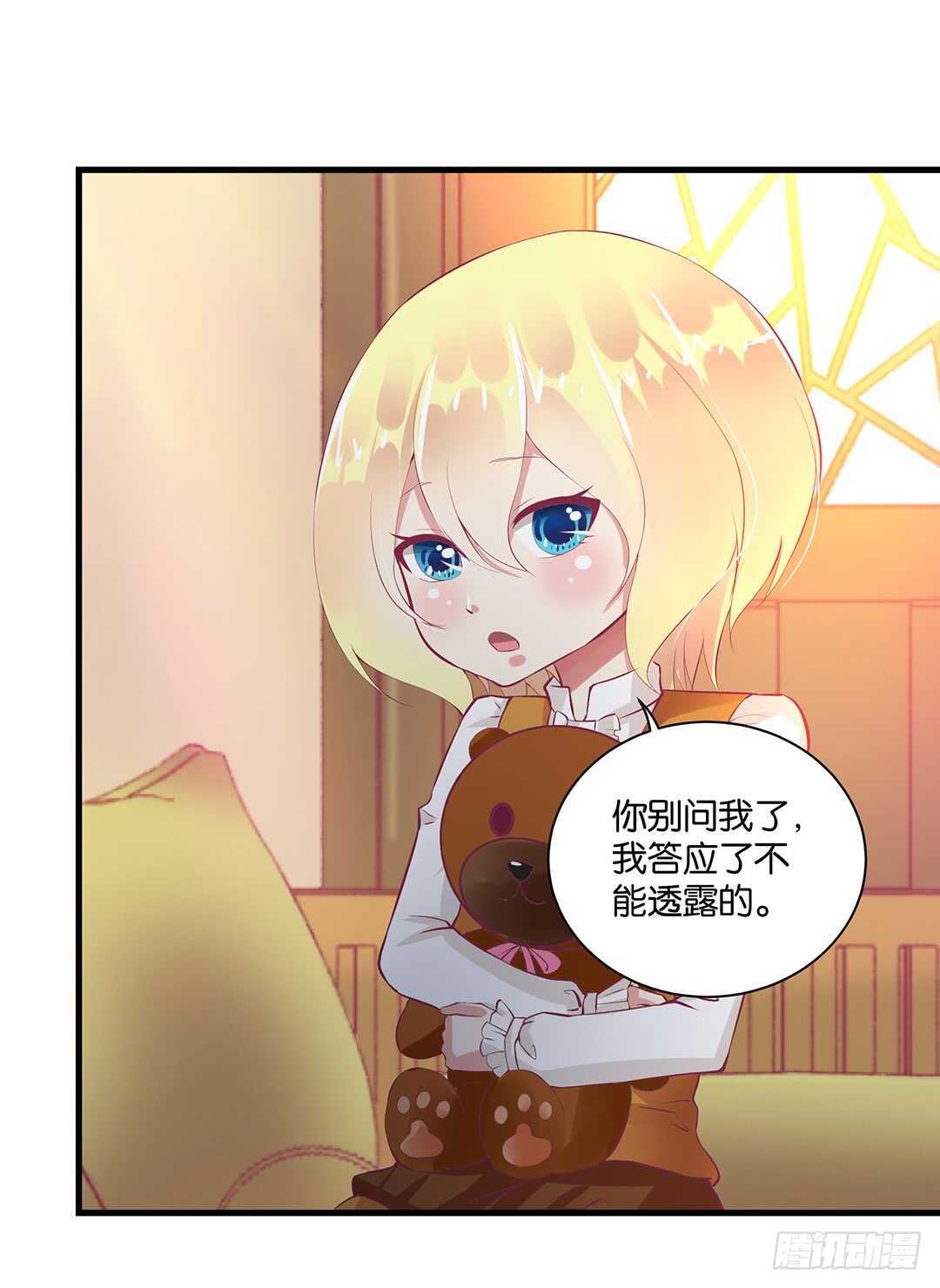 背叛与诱惑&hellip;&hellip;(1/2)-第135话