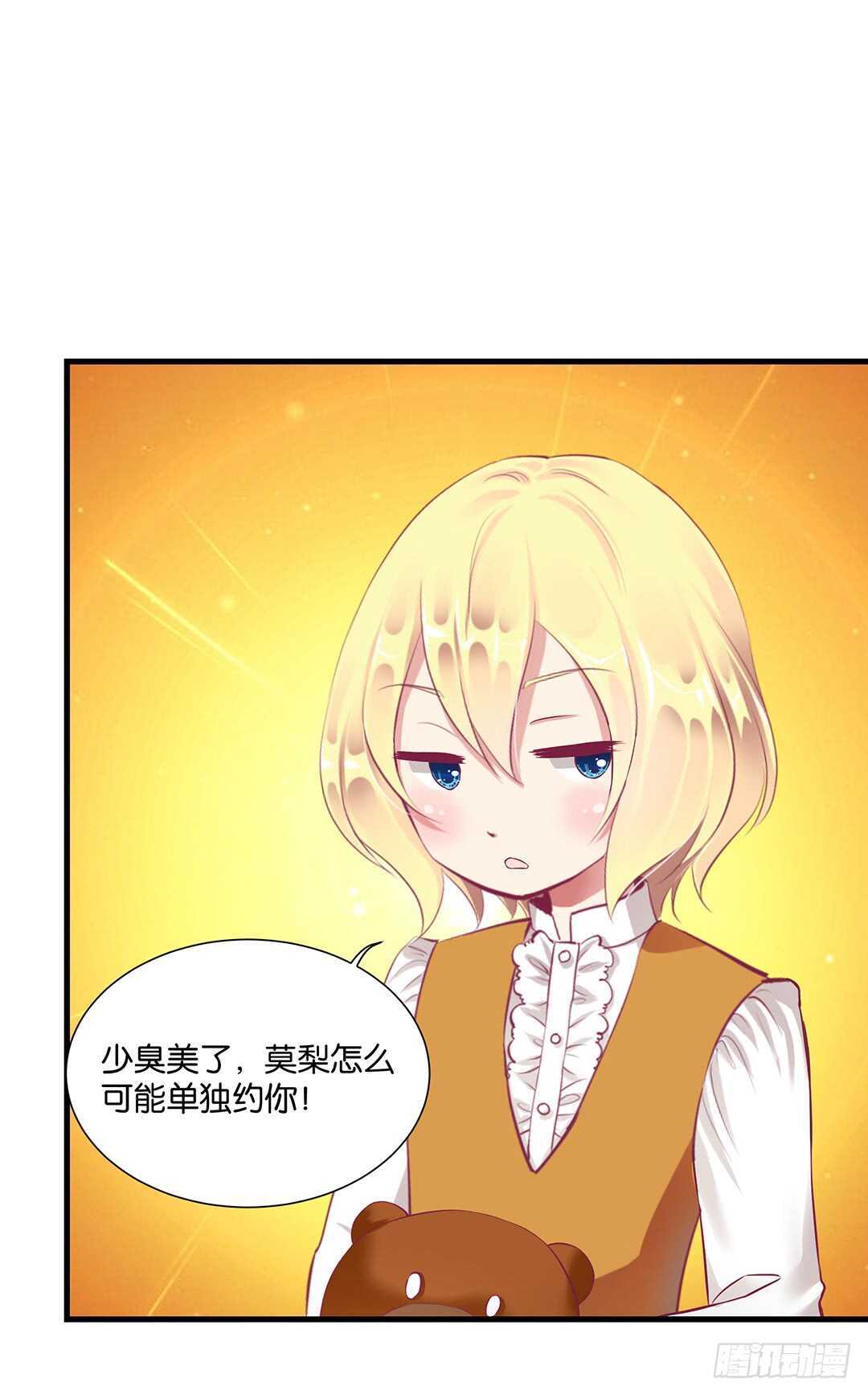 只要有你就够了&hellip;&hellip;(1/2)-第137话