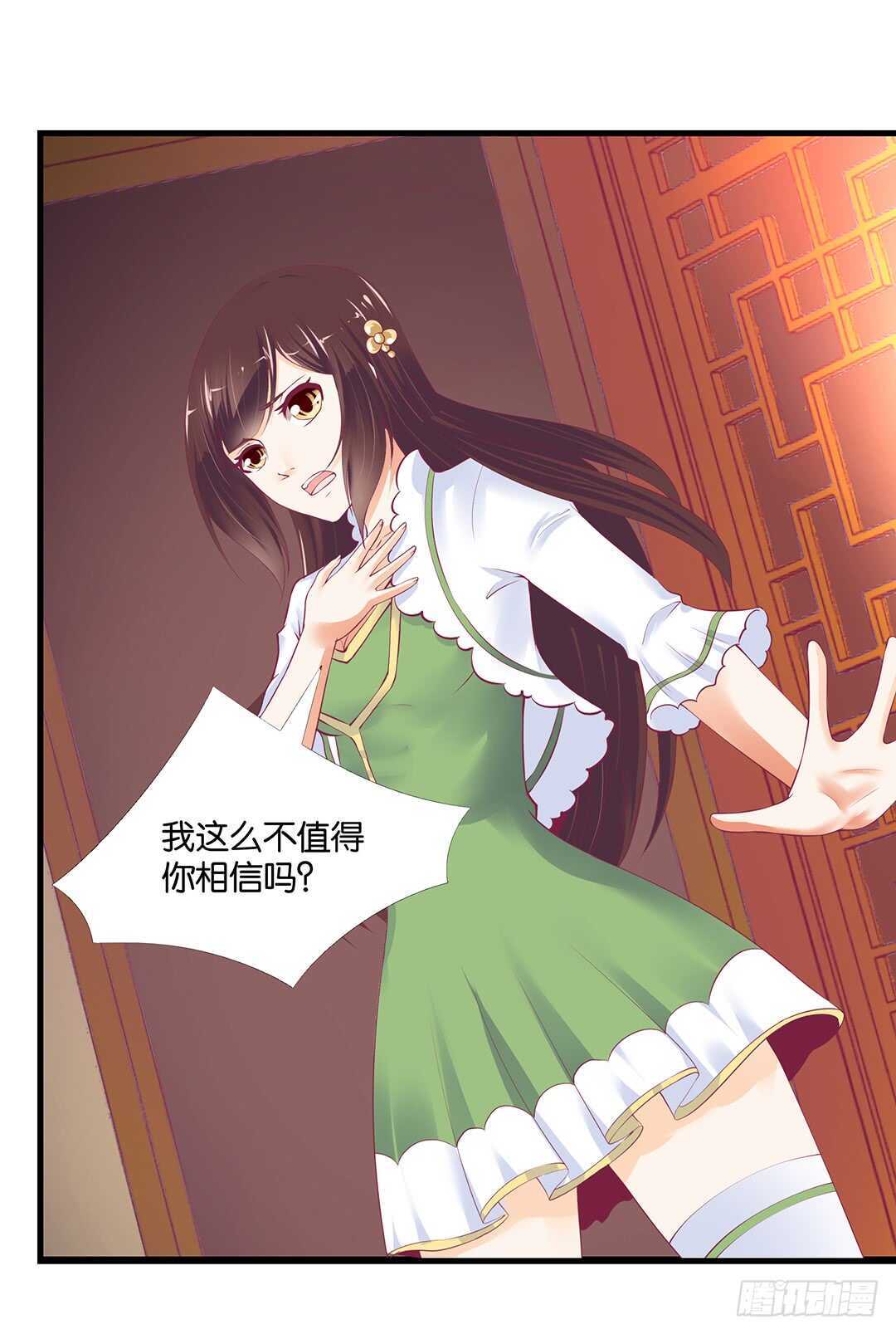 你也背叛我&hellip;&hellip;(1/2)-第139话