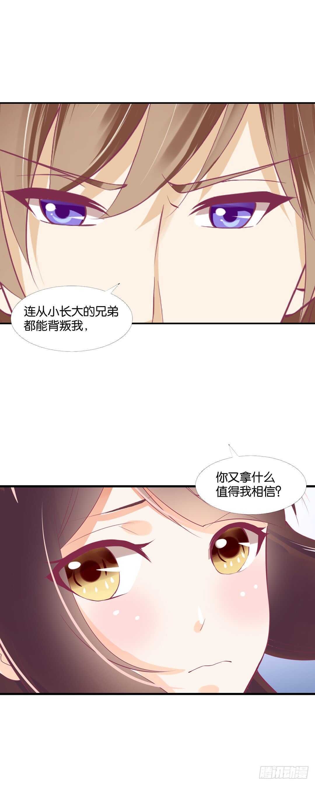 你也背叛我&hellip;&hellip;(1/2)-第139话