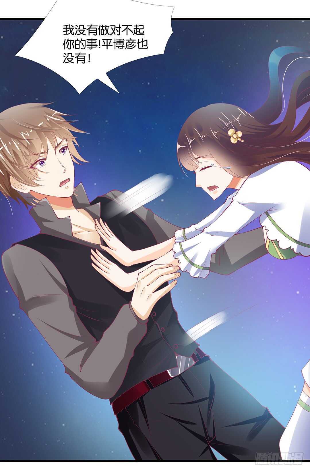 你也背叛我&hellip;&hellip;(1/2)-第139话