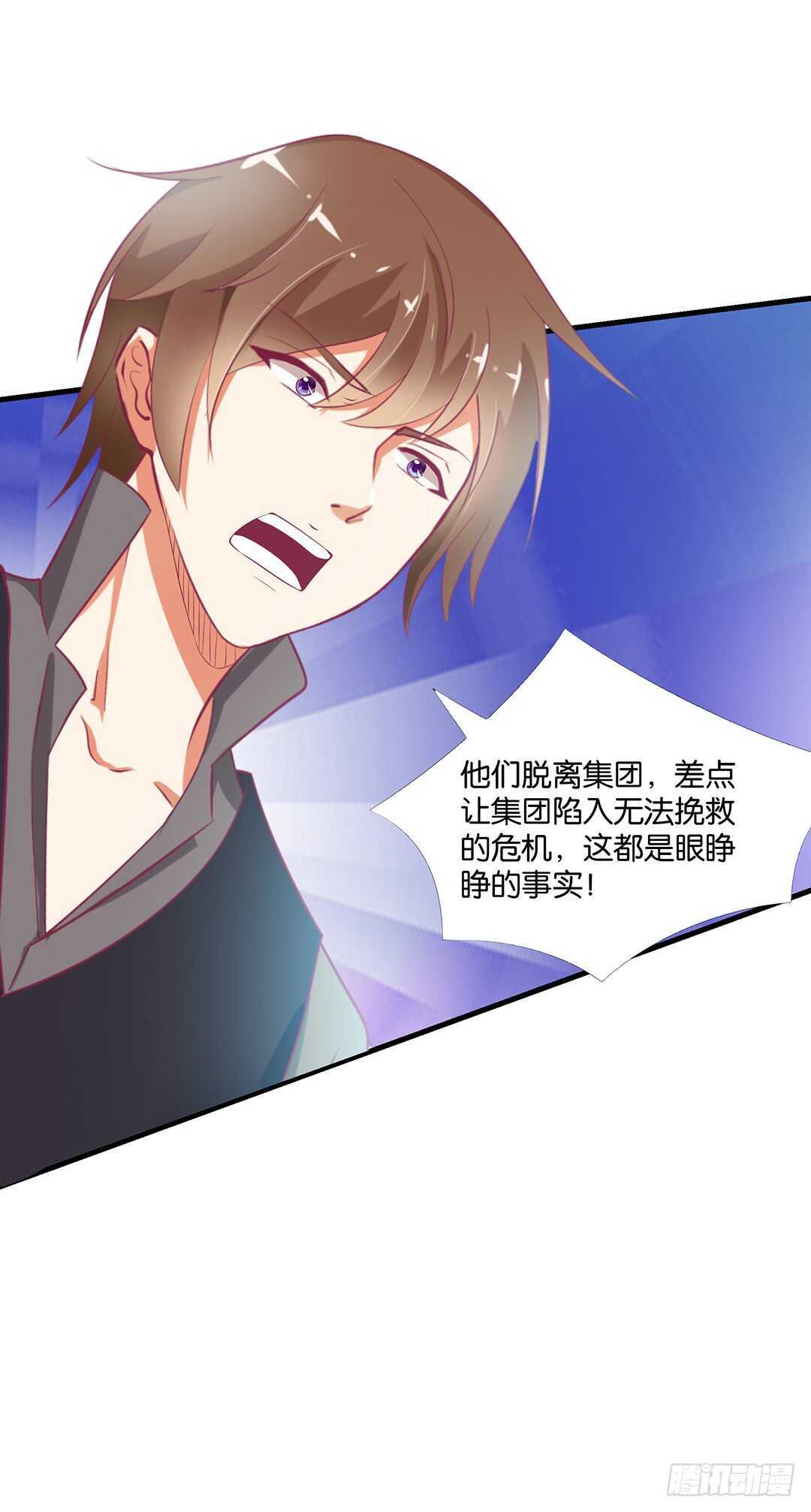 你也背叛我&hellip;&hellip;(1/2)-第139话