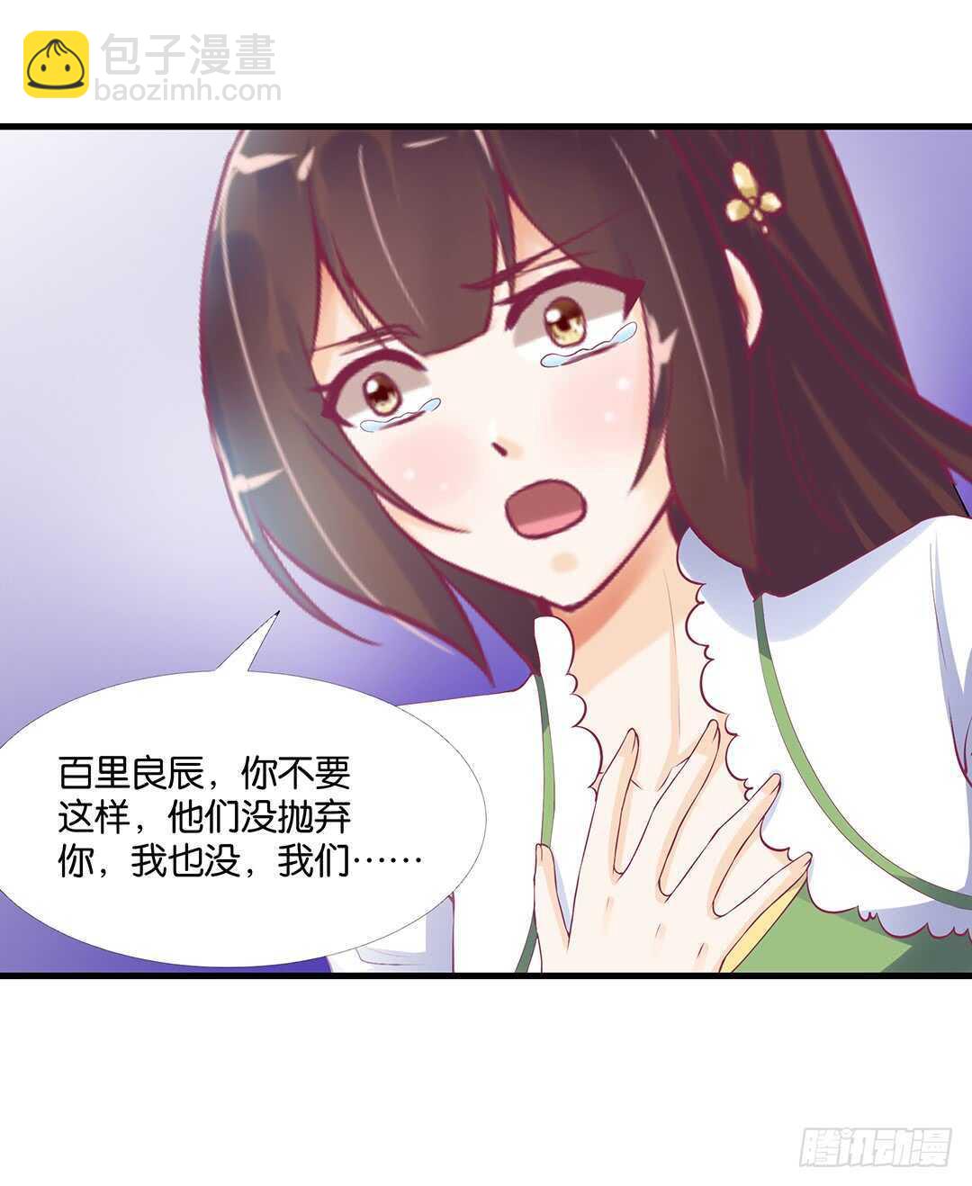 你也背叛我&hellip;&hellip;(1/2)-第139话