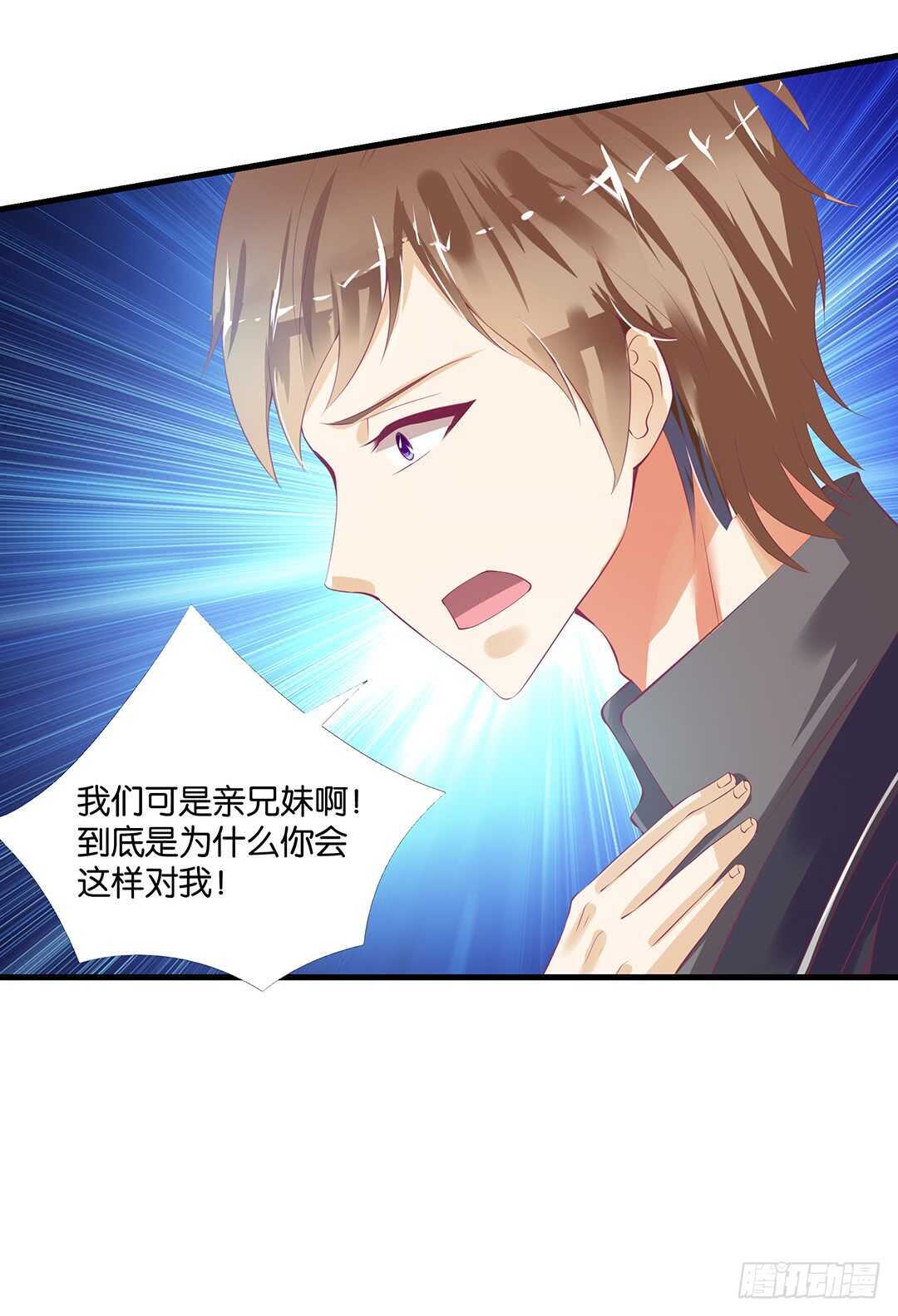 兄妹又如何&hellip;&hellip;(1/2)-第141话