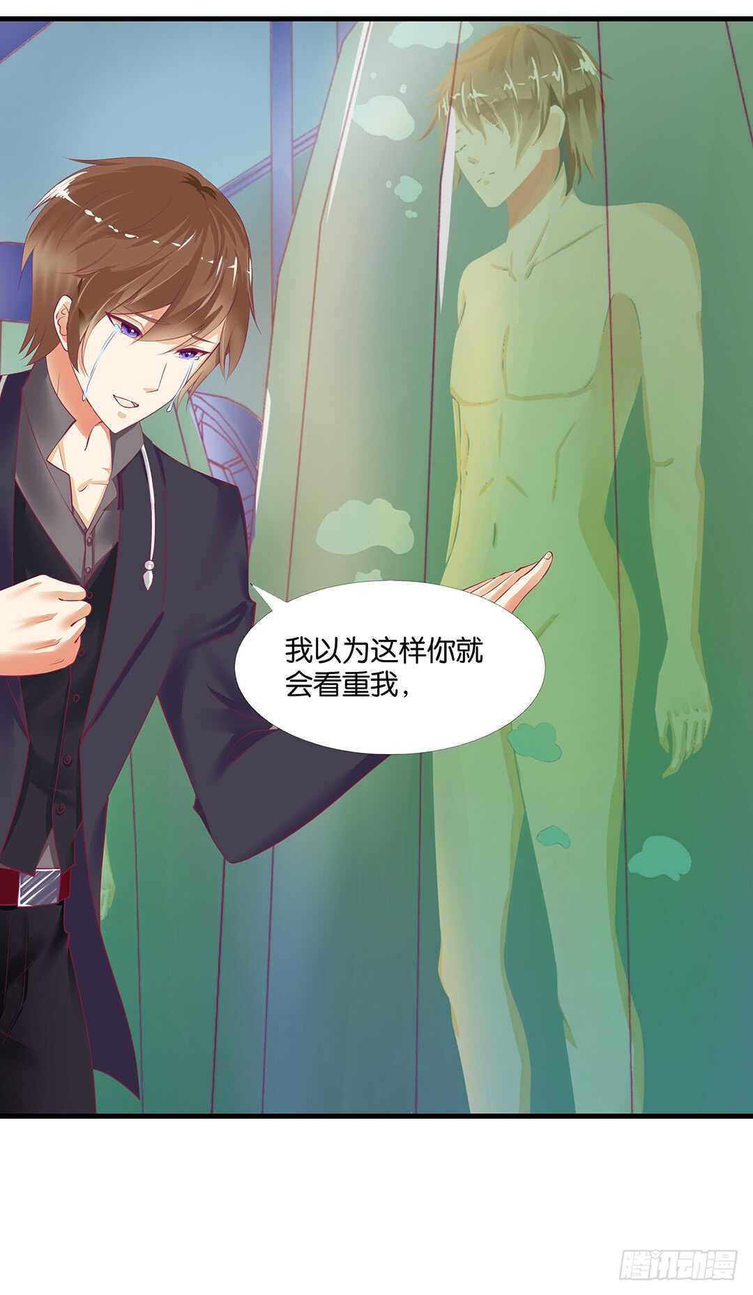 把你的肉体给她&hellip;&hellip;(1/2)-第143话