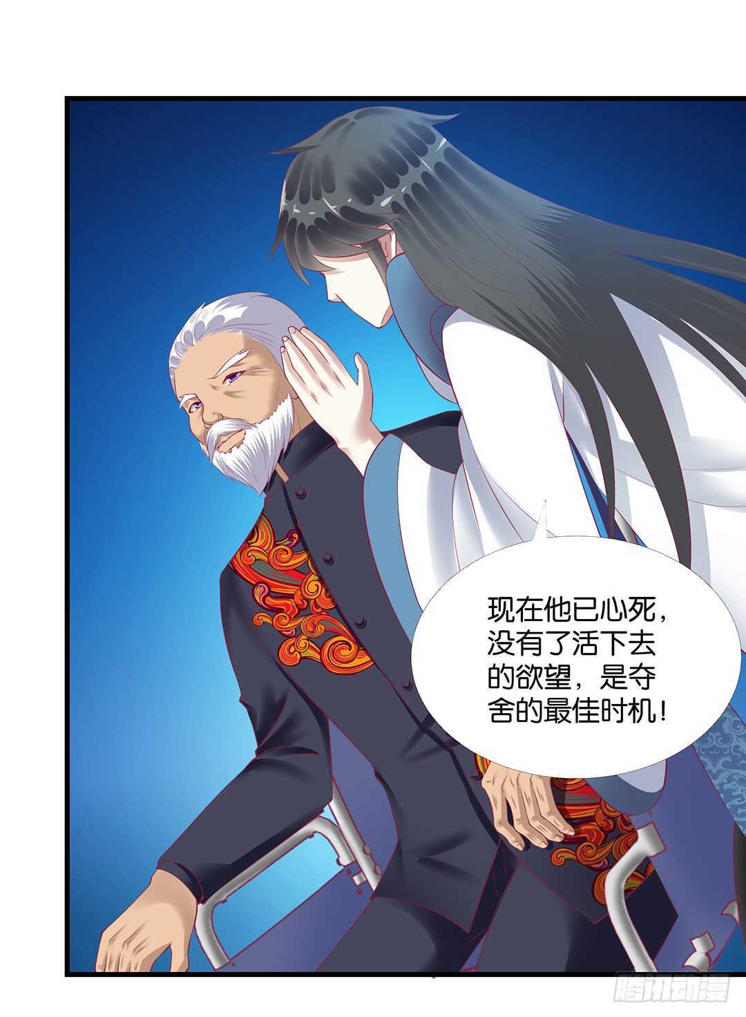 把你的肉体给她&hellip;&hellip;(1/2)-第143话