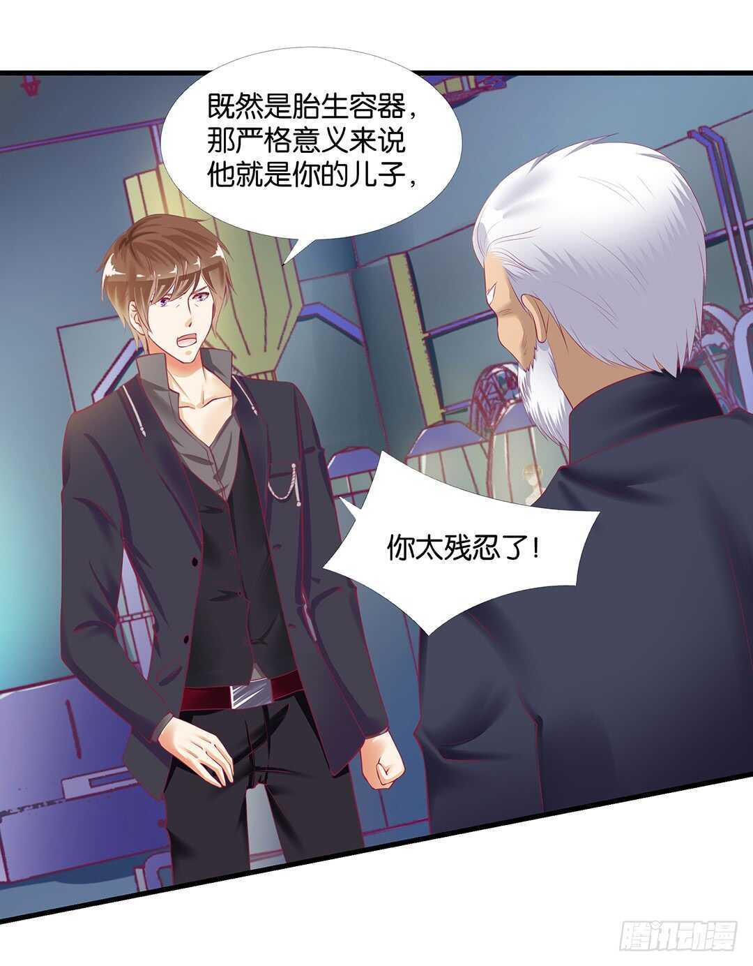 把你的肉体给她&hellip;&hellip;(1/2)-第143话