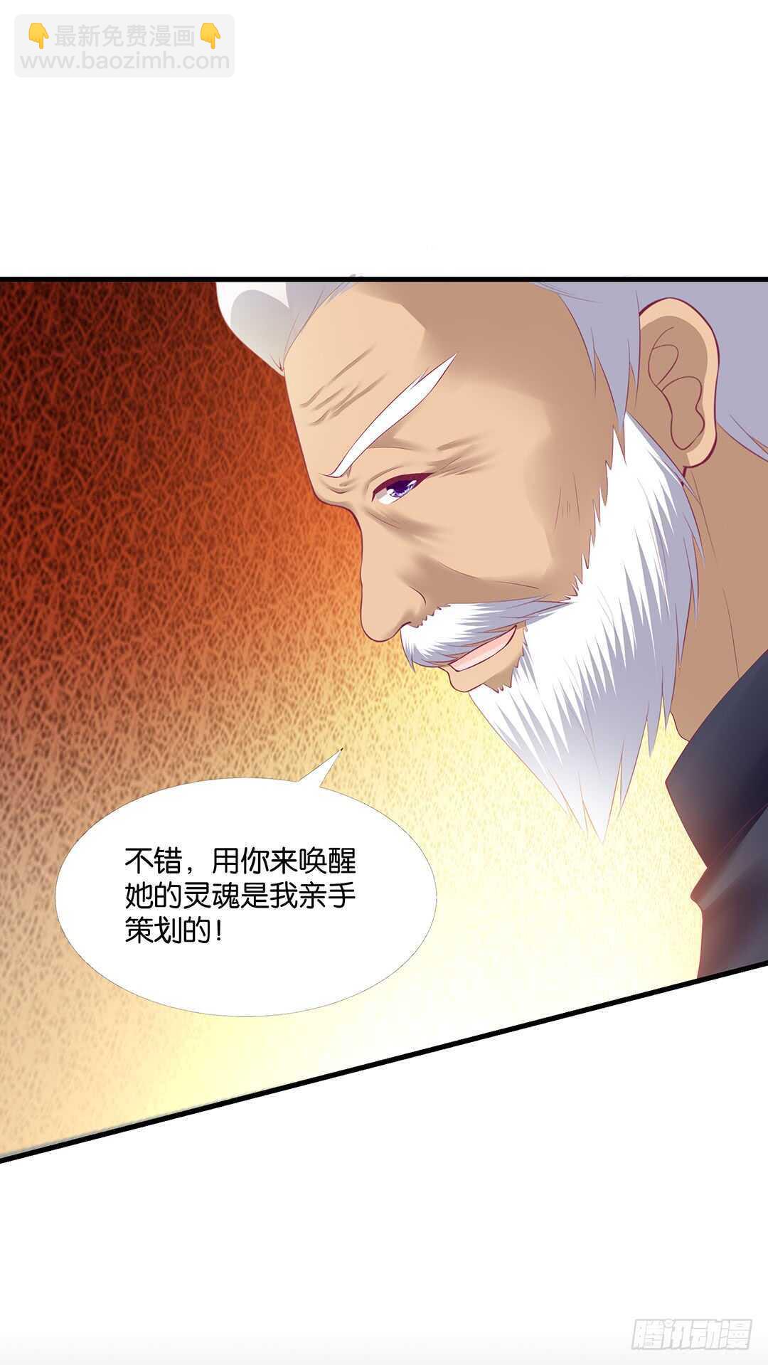 把你的肉体给她&hellip;&hellip;(1/2)-第143话