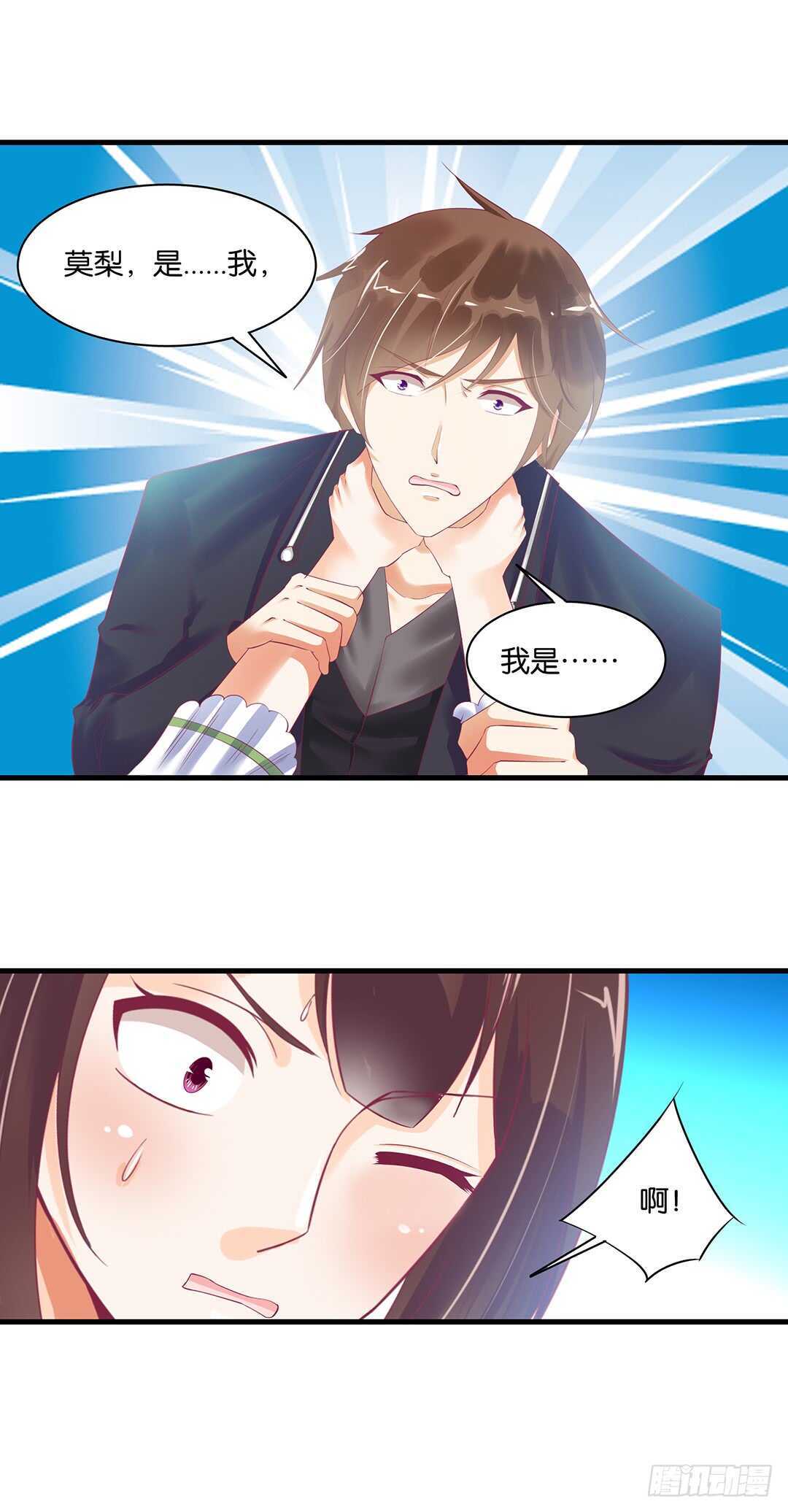 把肉体交给我&hellip;&hellip;(1/2)-第147话