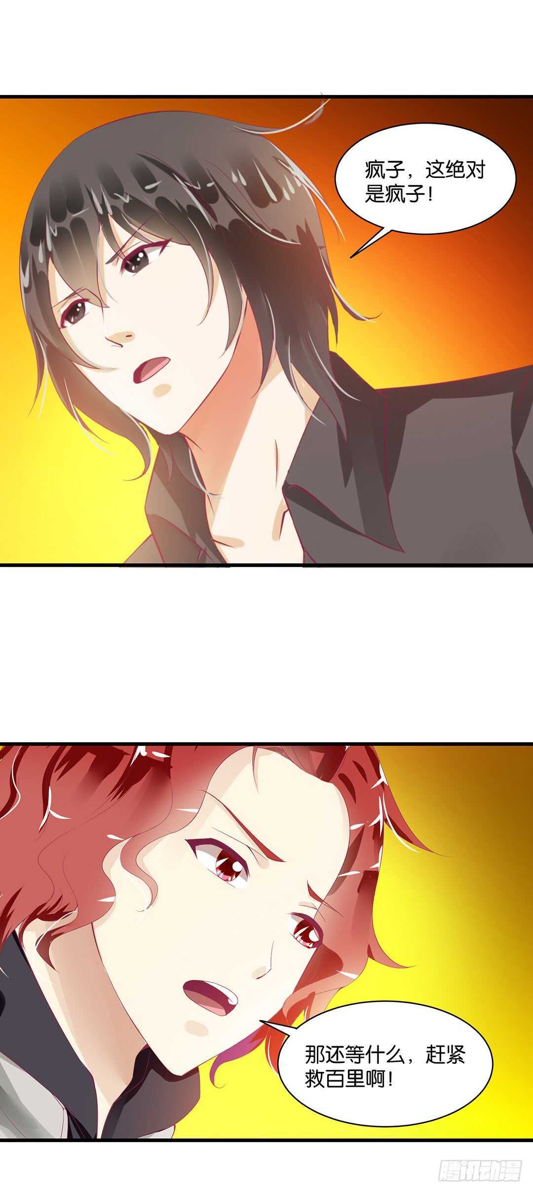 完美的肉体，完美的容器(1/2)-第149话