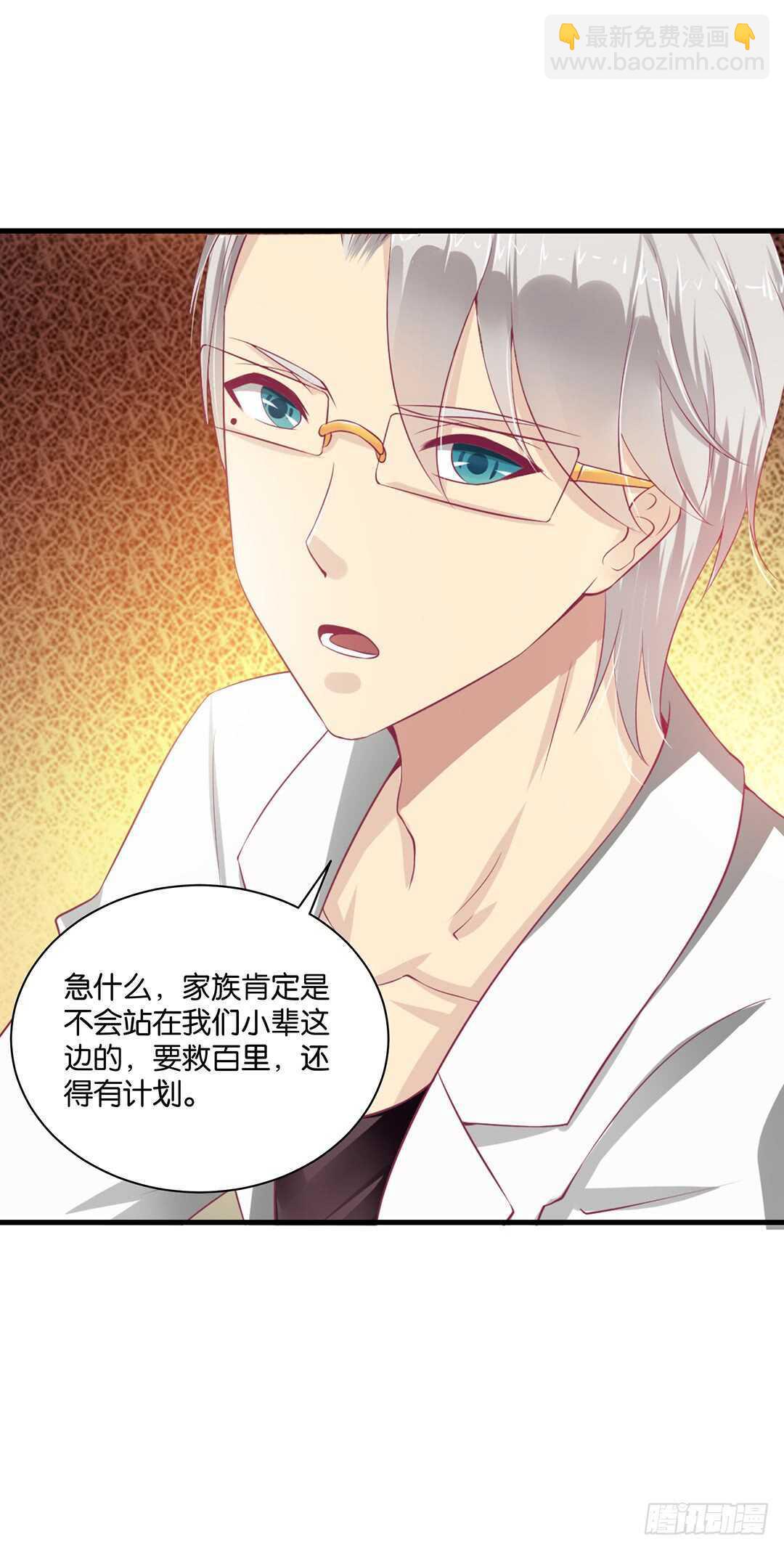 完美的肉体，完美的容器(1/2)-第149话