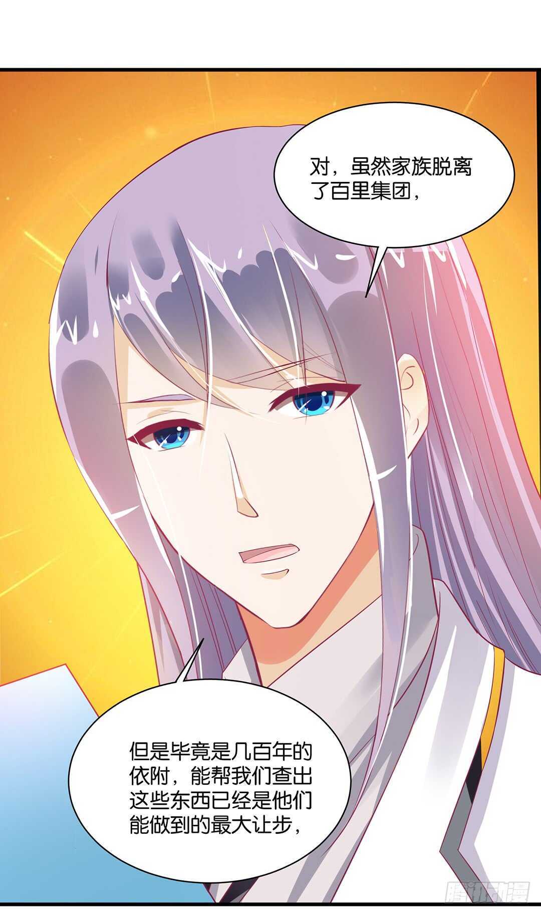 完美的肉体，完美的容器(1/2)-第149话