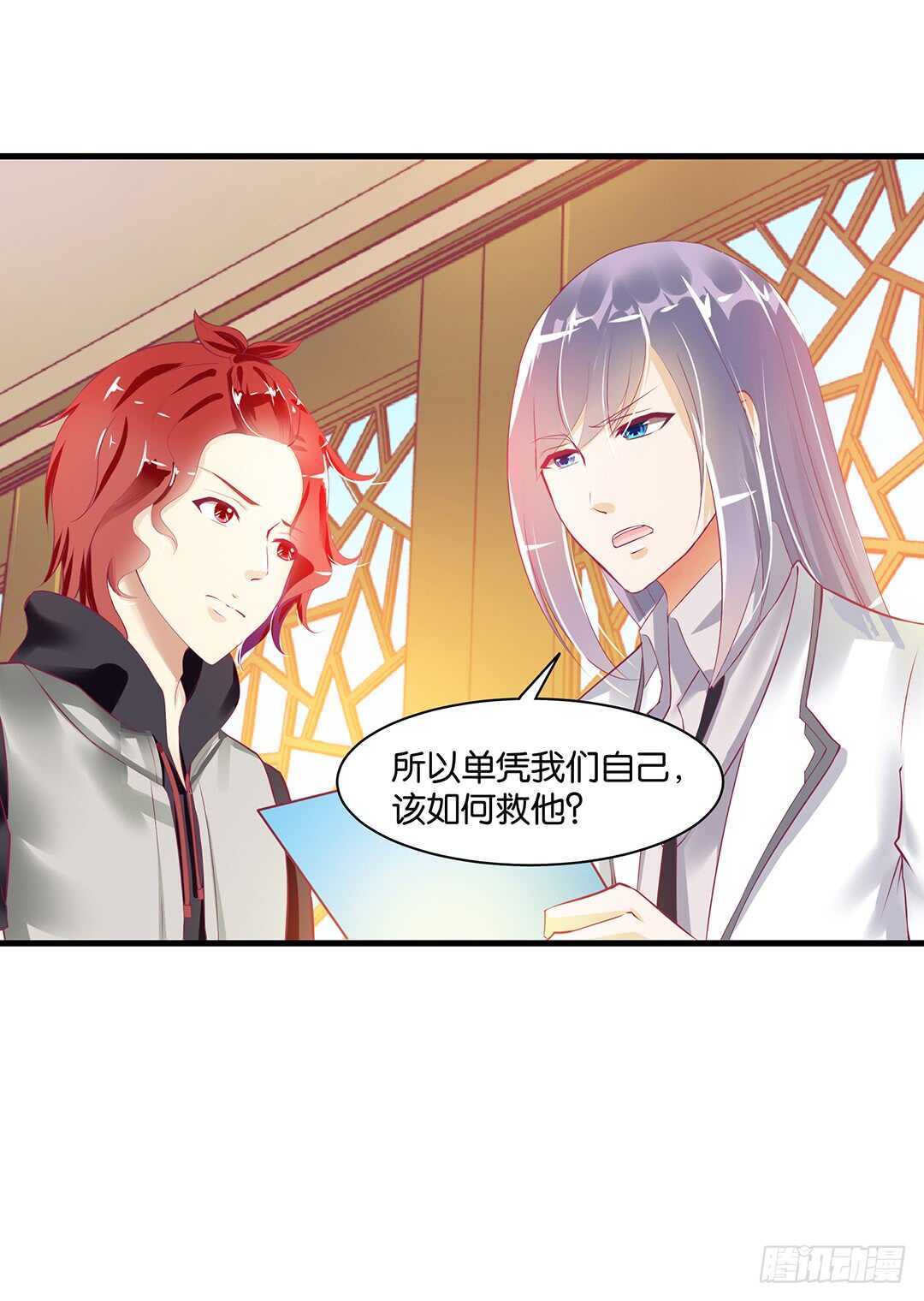 完美的肉体，完美的容器(1/2)-第149话