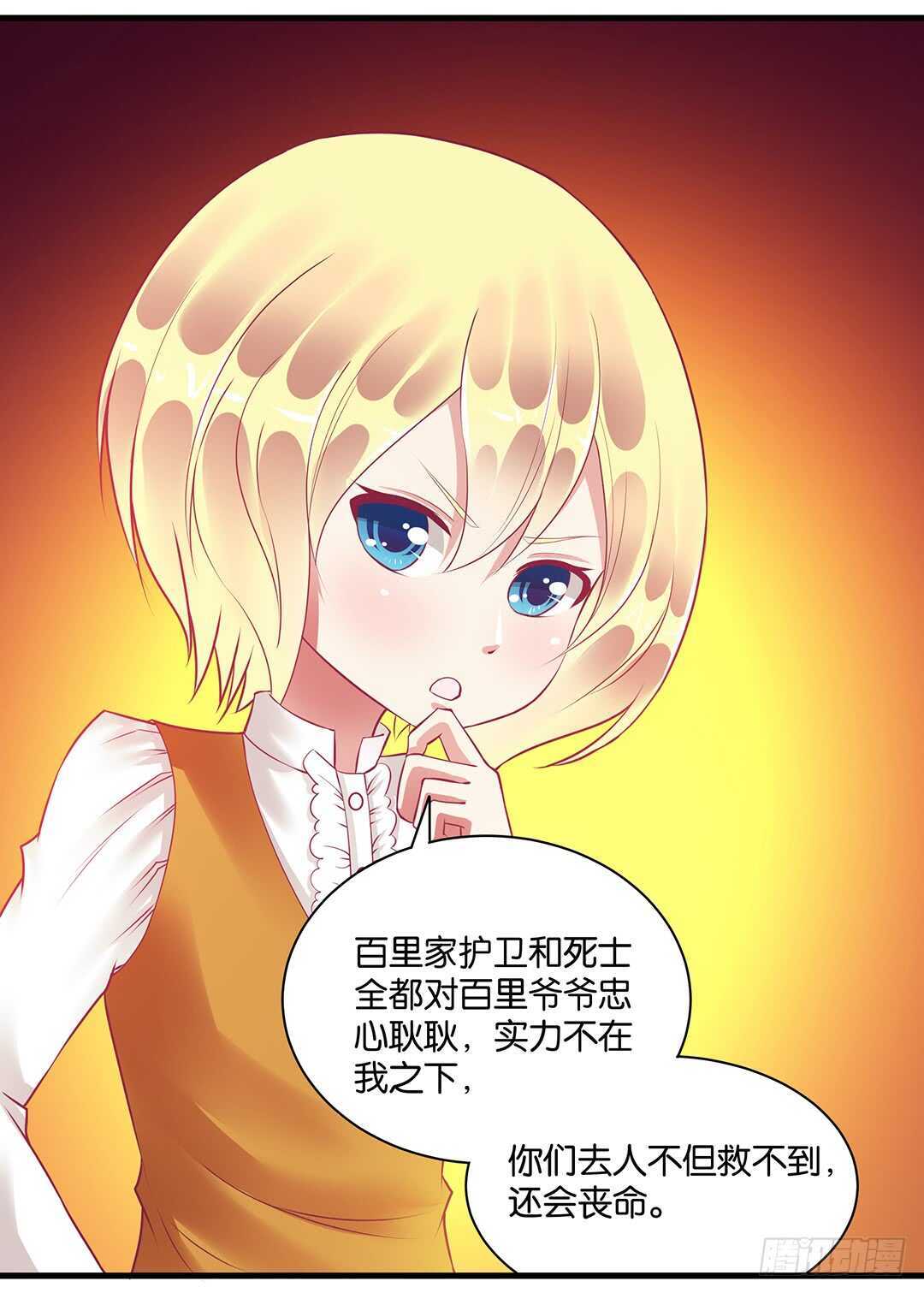 完美的肉体，完美的容器(1/2)-第149话