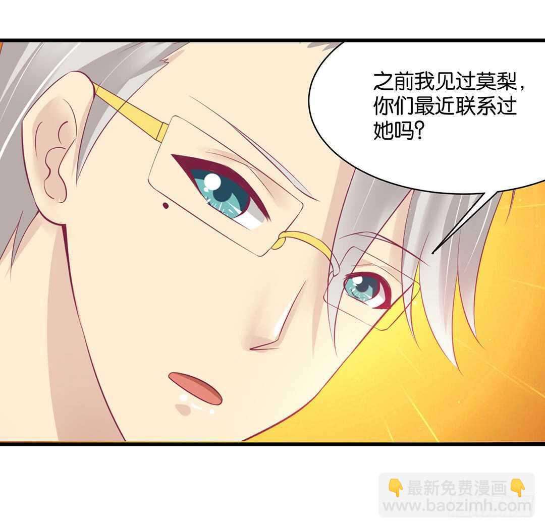 完美的肉体，完美的容器(1/2)-第149话